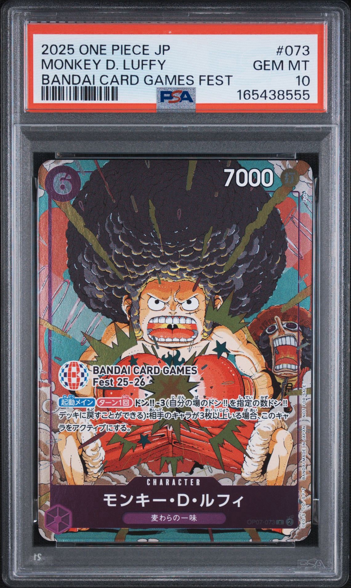 他鑑定品】モンキー・D・ルフィ R :来場記念品 [OP07-073