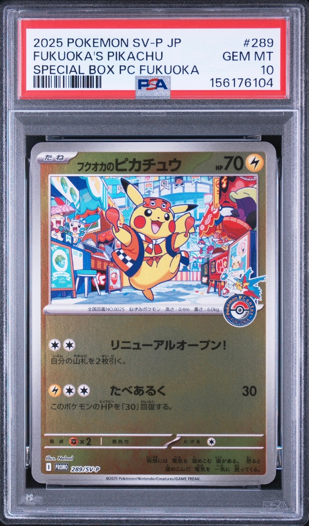 PSA10】フクオカのピカチュウ P [SV-P 289](スペシャルBOX「ポケモン