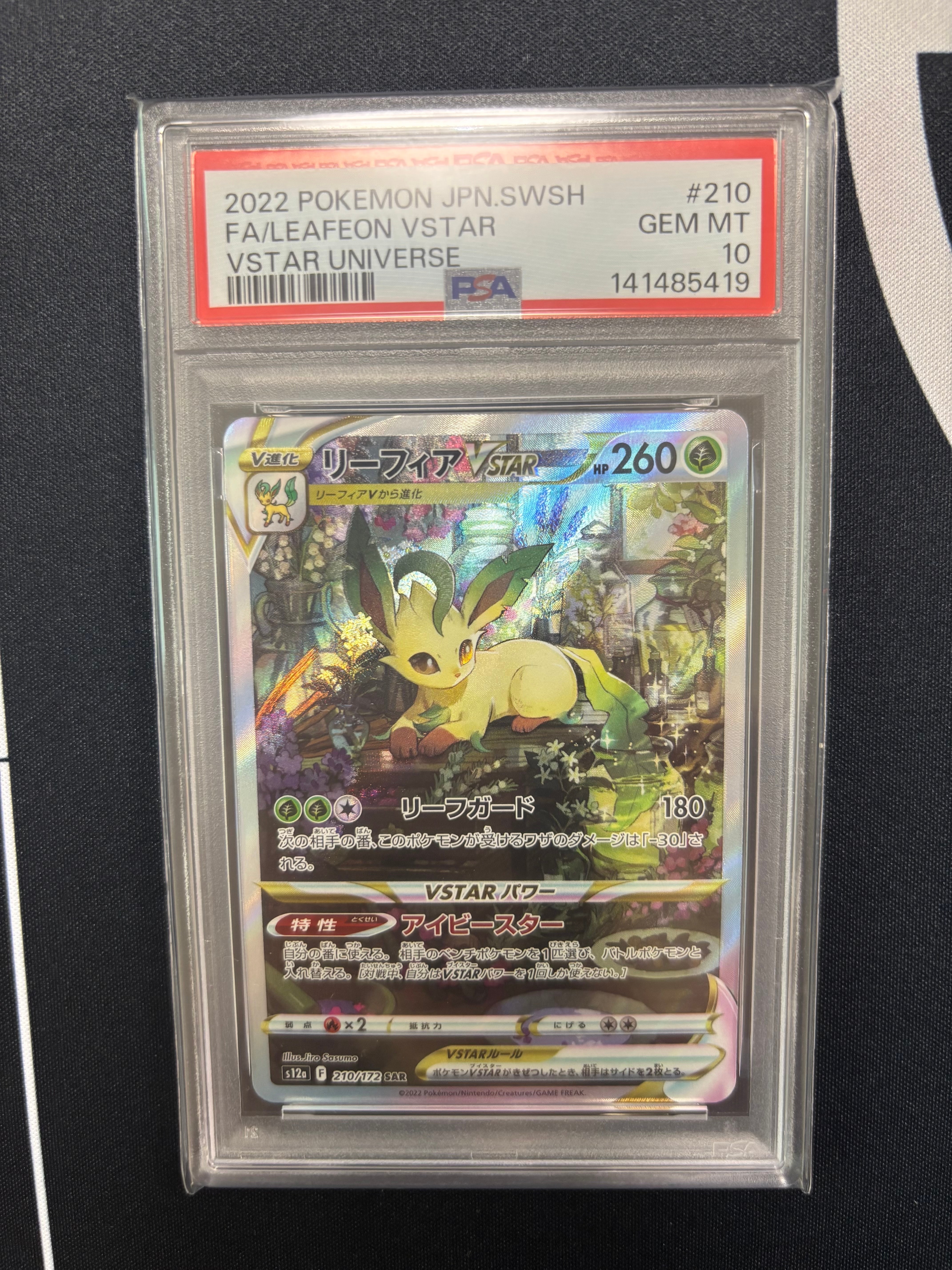PSA10】リーフィアVSTAR SAR[s12a 210/172](ハイクラスパック「VSTAR