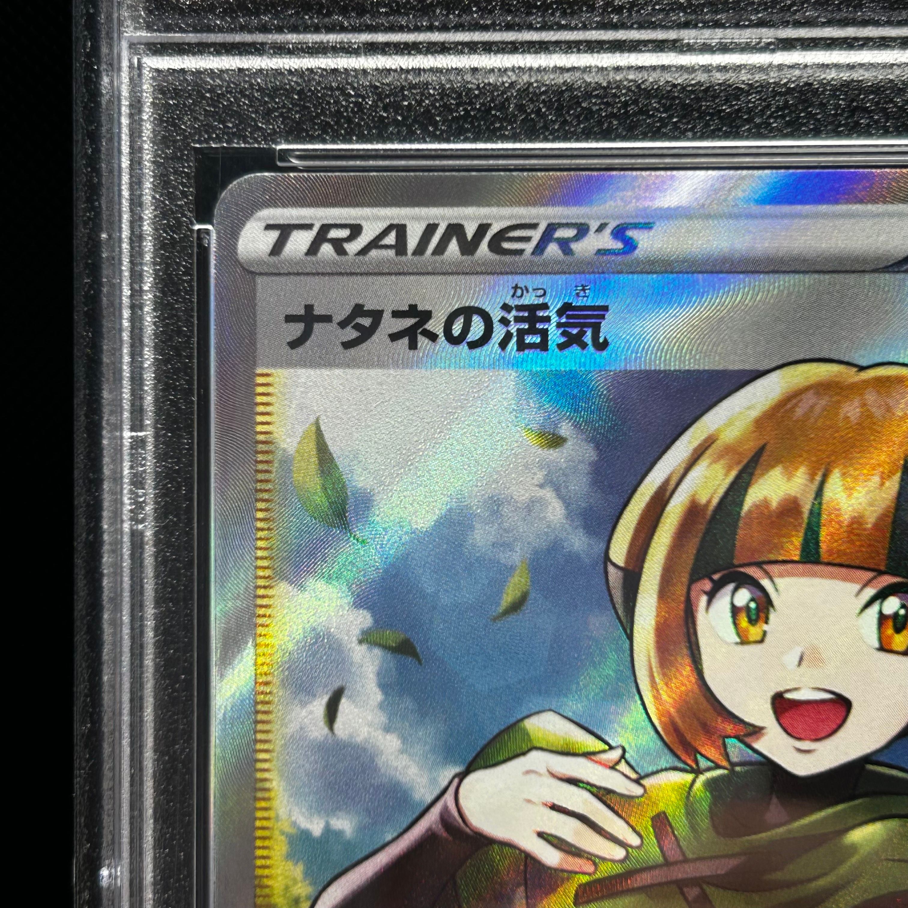 PSA 10 Gardenia's Vigor SR Full Art Trainer 078/067 s10D