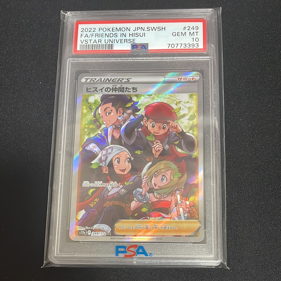 ヒスイの仲間たち SR[s12a 249/172](ハイクラスパック「VSTAR