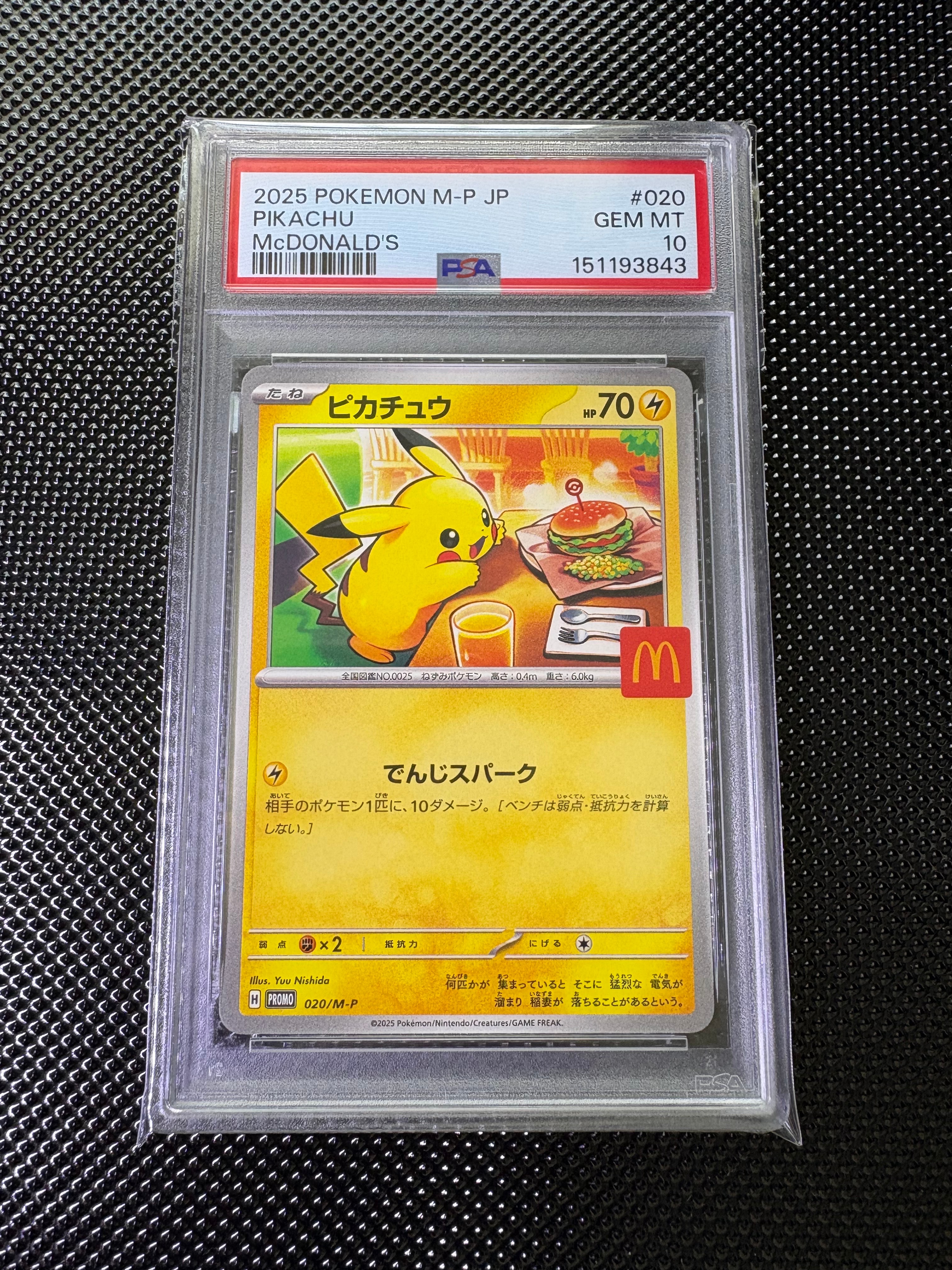 PSA9】ビクティニ P [SV-P 288](プロモーションカード「ビクティニBWR