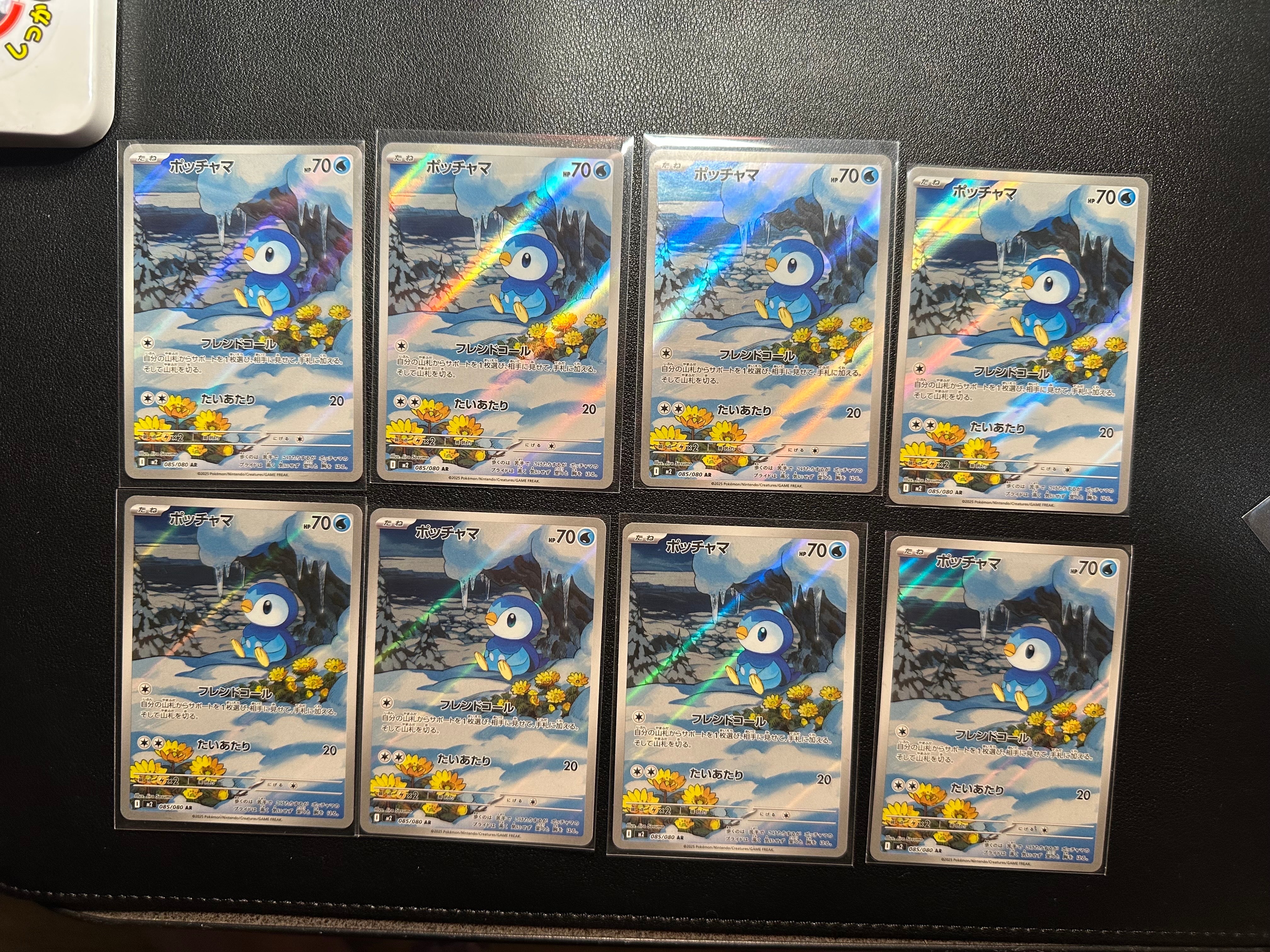 ポッチャマ AR [M2 085/080](拡張パック「インフェルノX」)