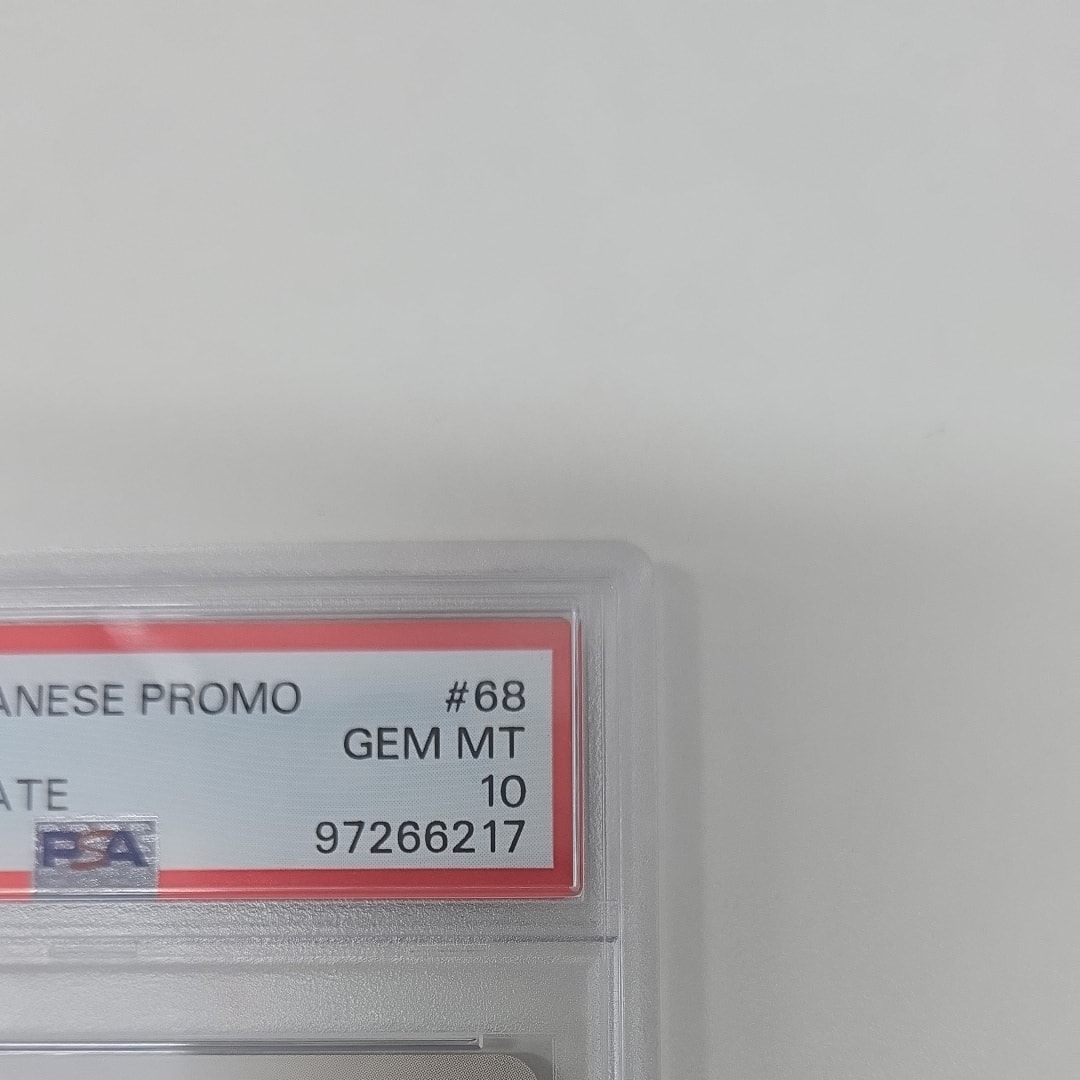 PSA10】ピカチュウ P [PCG-P 068](プロモーションカード「明治製菓