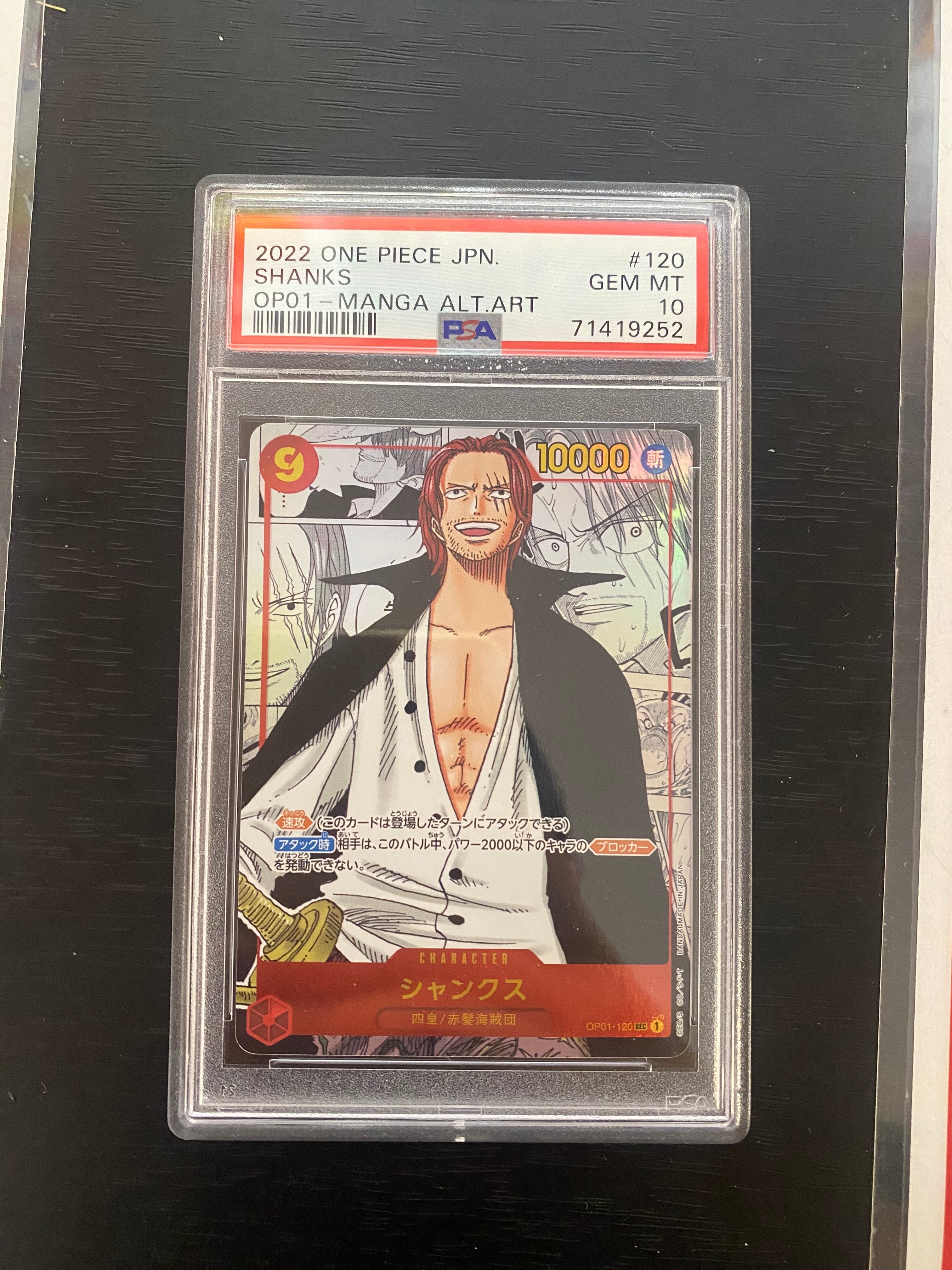 PSA10】モンキー・D・ルフィ P [P-080](プロモーションカード