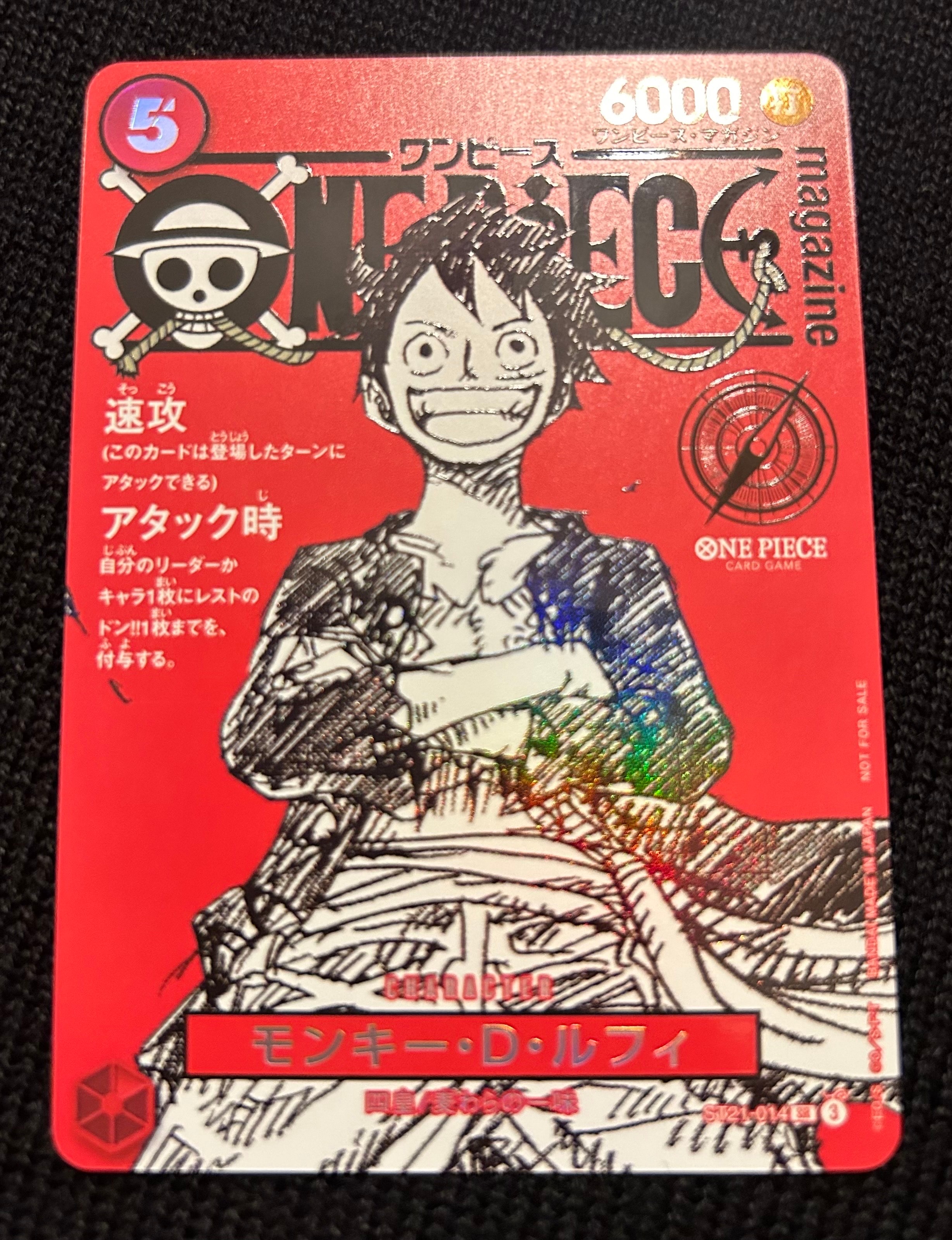 モンキー・D・ルフィ SR [ST21-014](プロモーションカード「ワンピースマガジン 特集 週刊少年ジャンプとワンピース 020」)