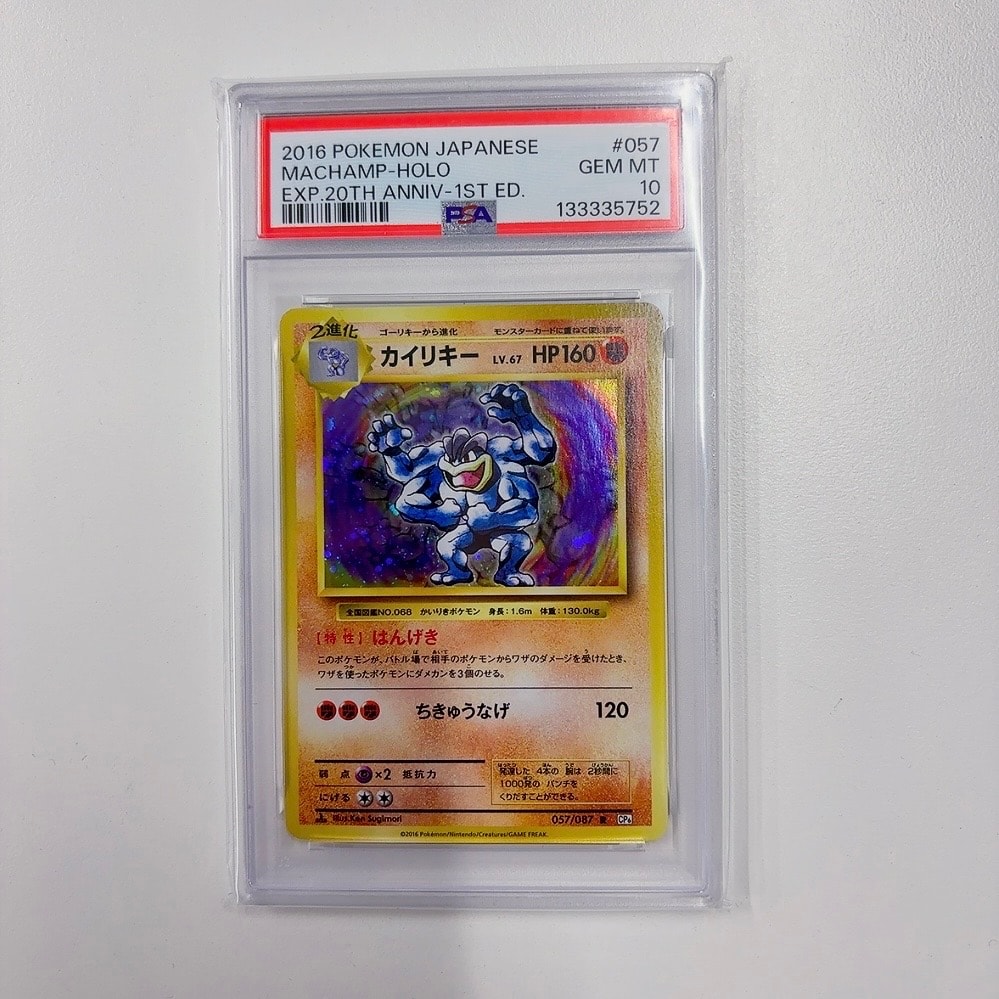 PSA10】カイリキー R :1ED [CP6 057/087](コンセプトパック