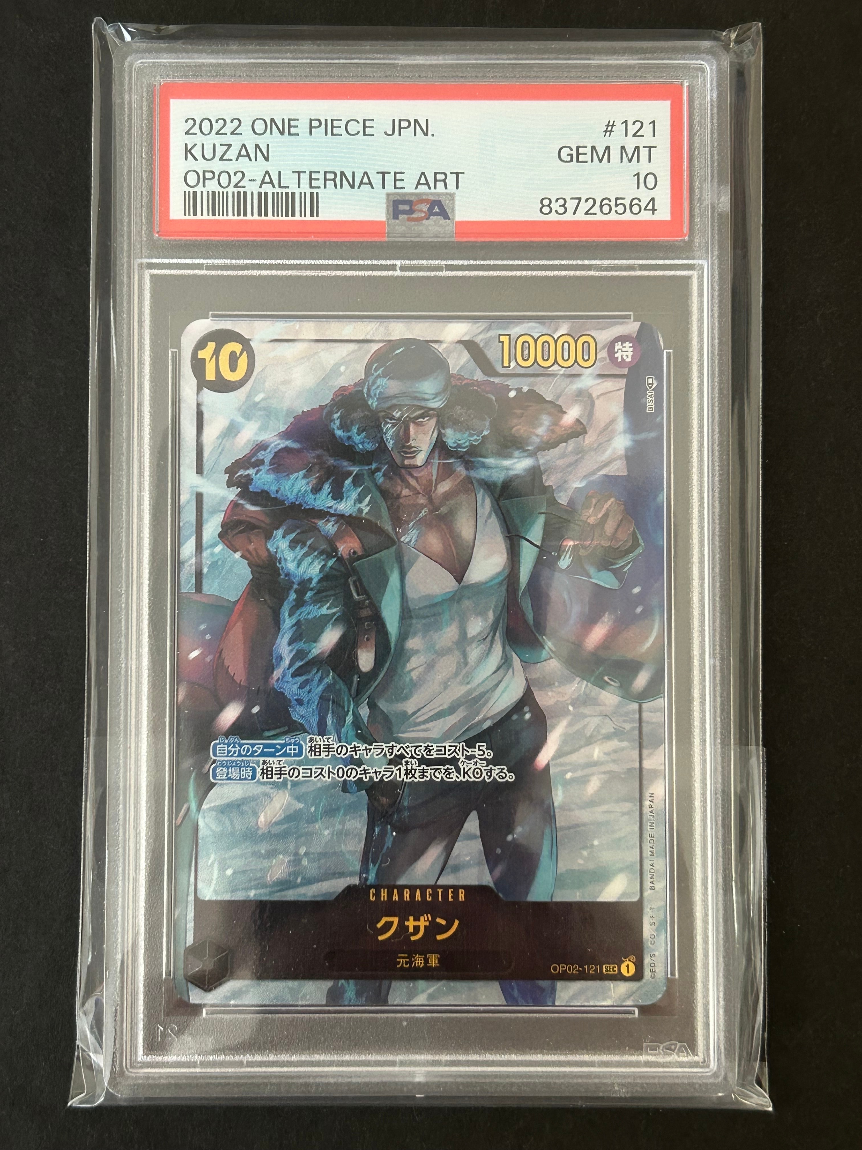 クザン SEC-P [OP02-121] (ブースターパック頂上決戦)