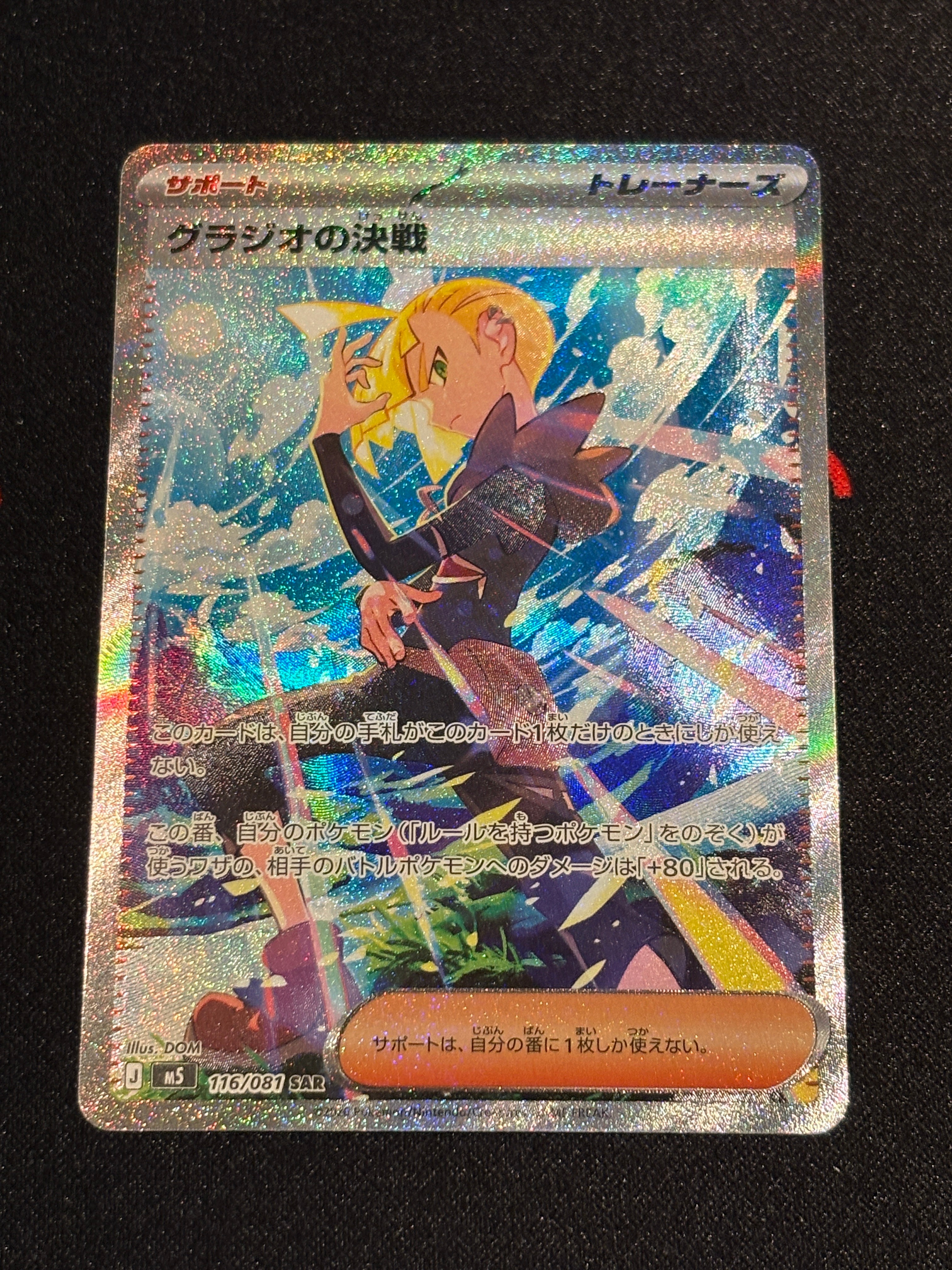 PSA10】リザードンex [SVG 009/049](スペシャルデッキセットex
