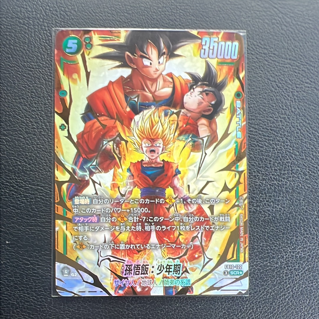 孫悟飯:少年期 SCR★ [FB10-122](ブースターパック「クロスフォース」)