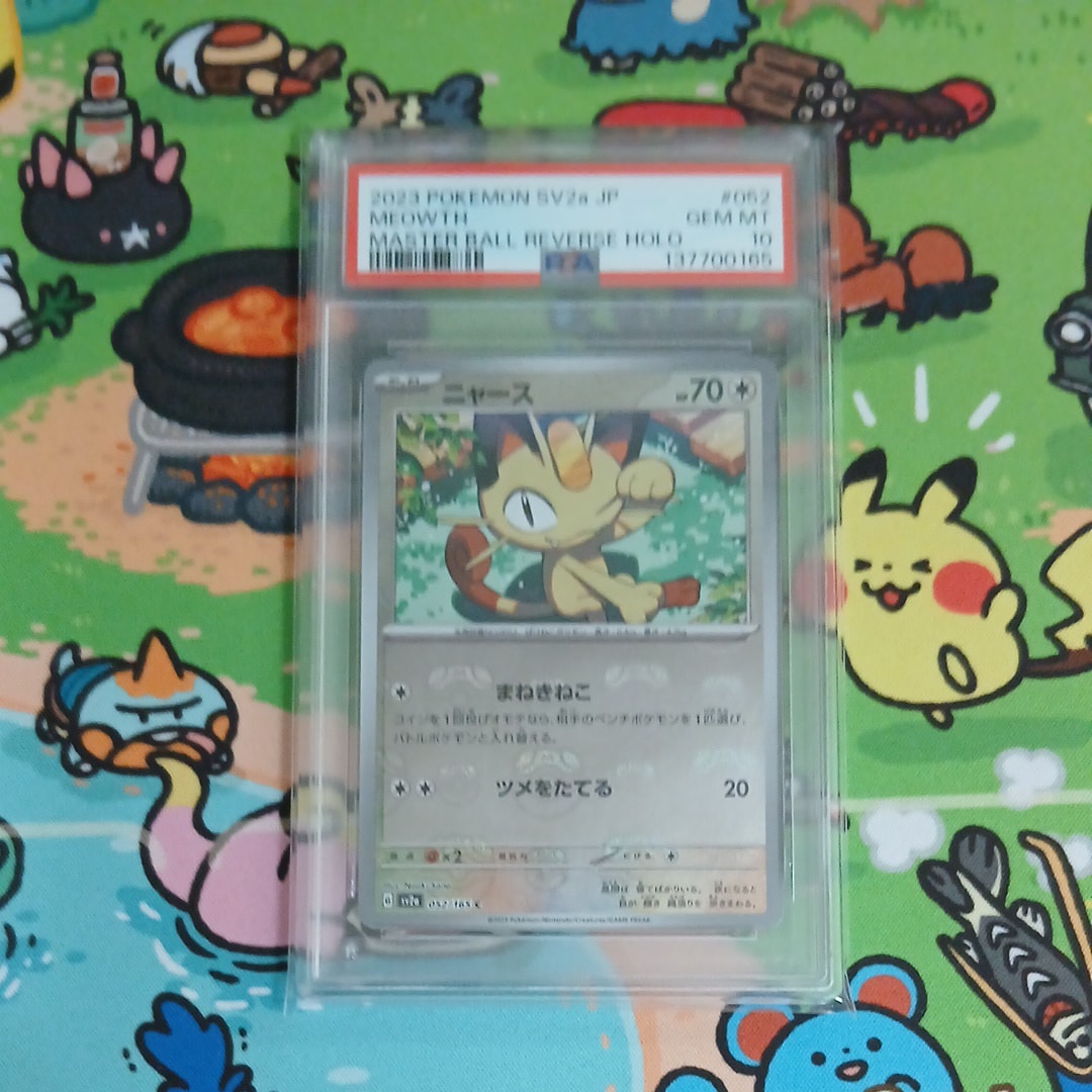 PSA10】ニャース C: マスターボールミラー[SV2a 052/165](強化拡張