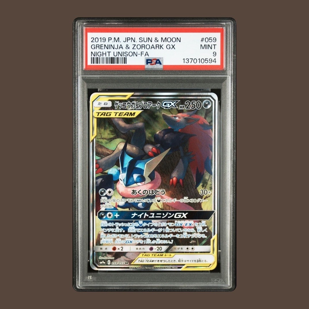 ゲッコウガ&ゾロアークGX SR: SA[SM9a 059/055](強化拡張パック「ナイトユニゾン」)