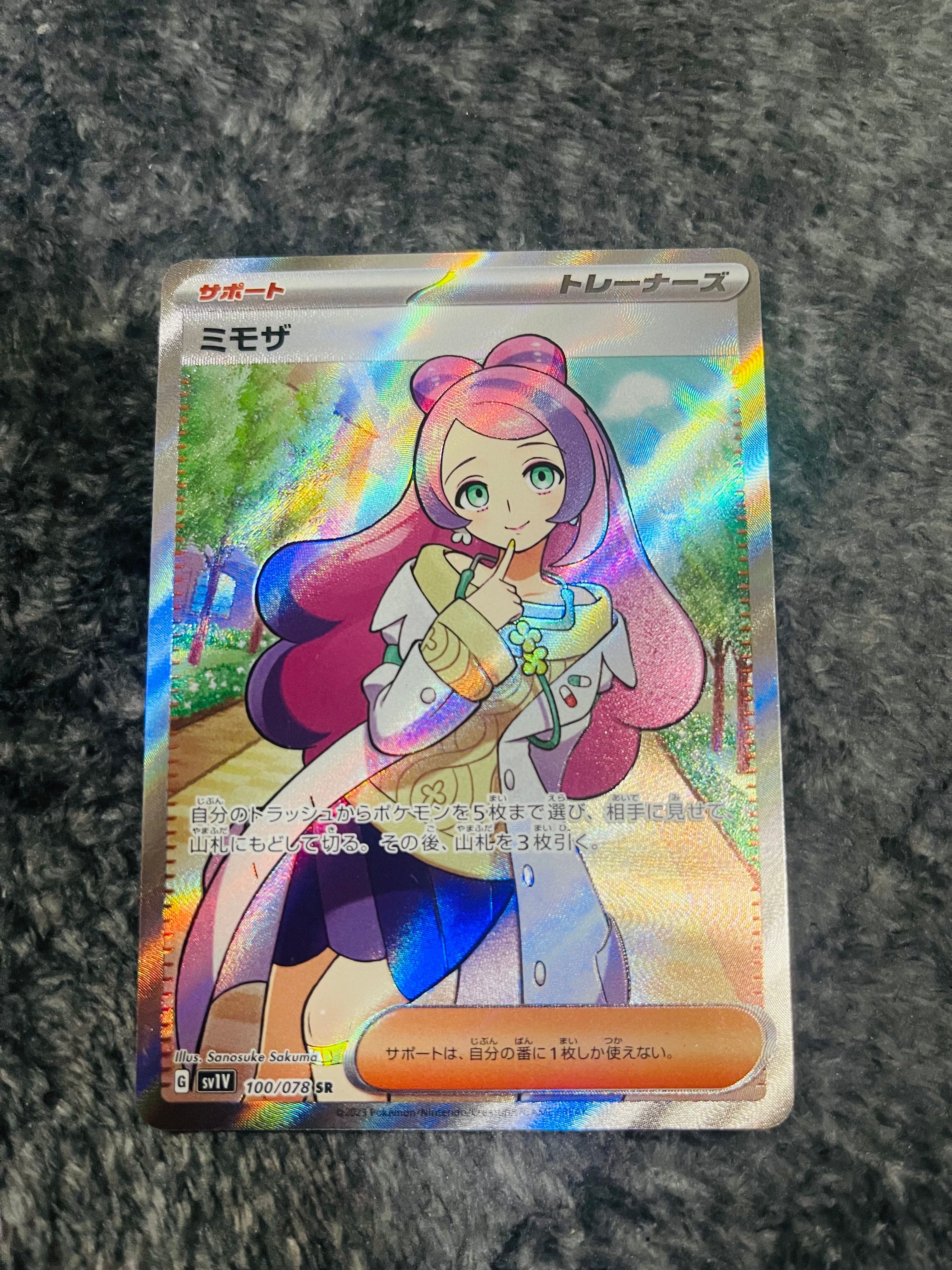 ミモザ SR [SV1V 100/078](スカーレット&バイオレット 拡張パック「バイオレットex」)