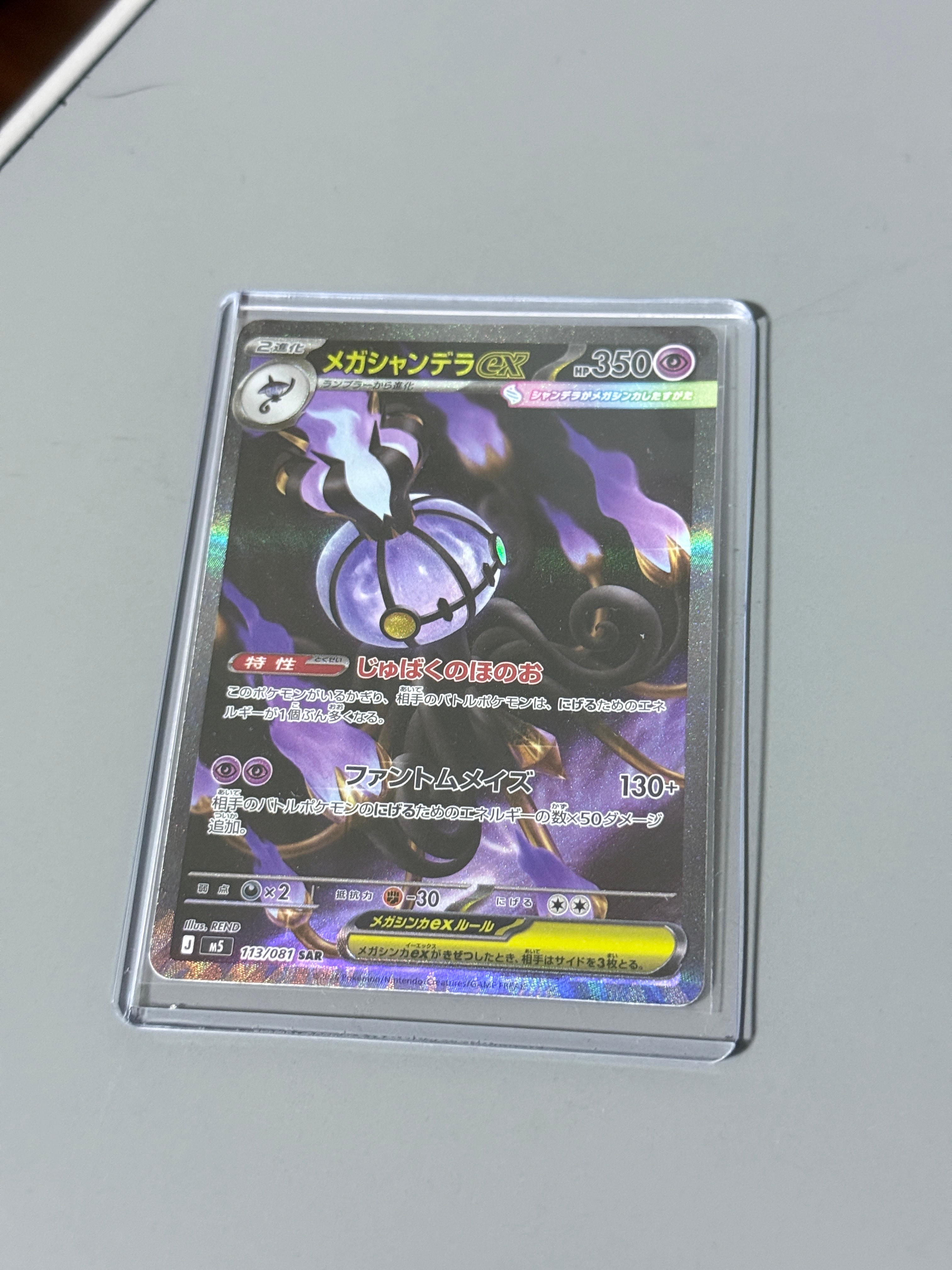 PSA9】コラッタ 初版 : 旧裏 [PMCG1-1](拡張パック