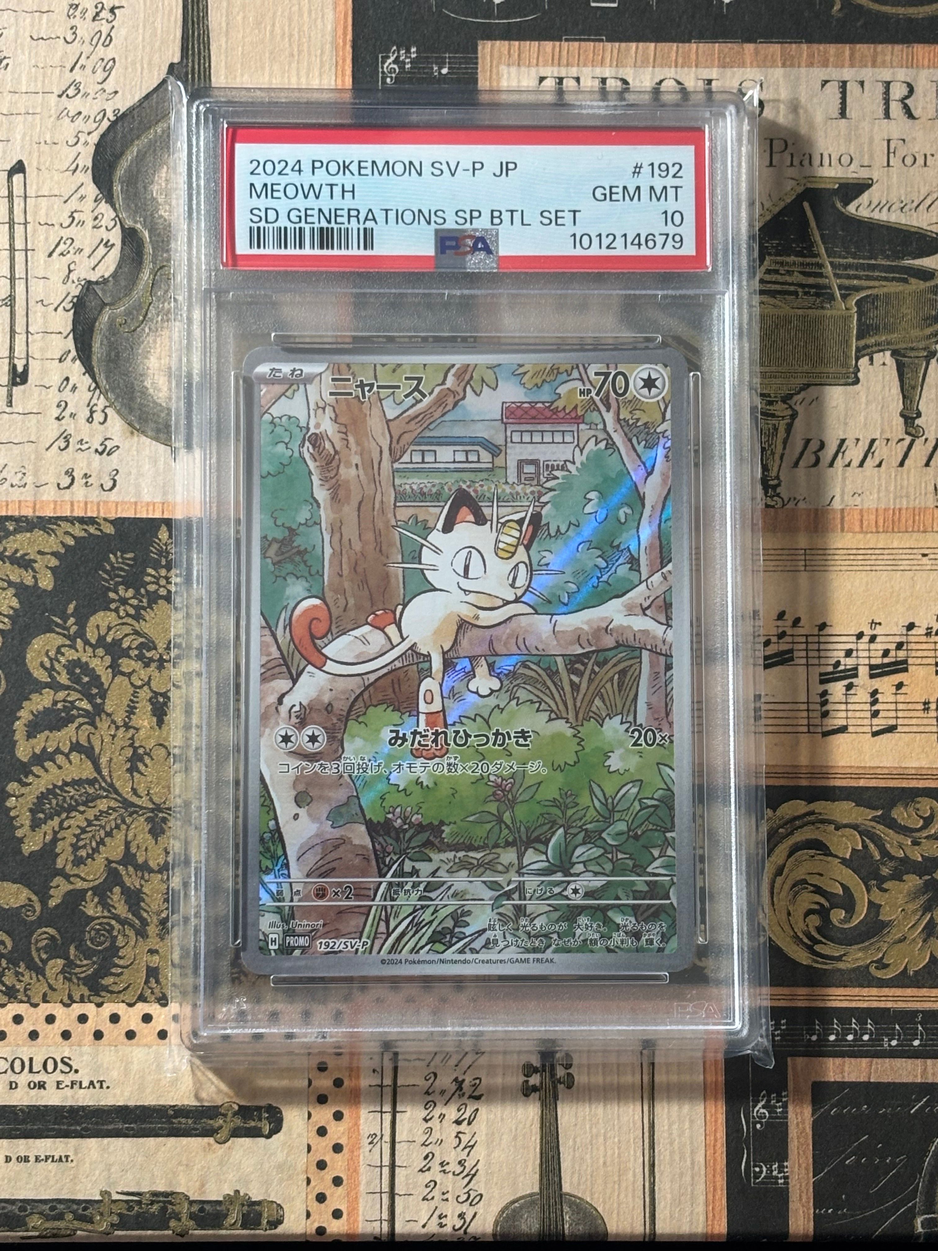 ニャース P [SV-P 192](スタートデッキ Generations「スペシャルバトルセット」)