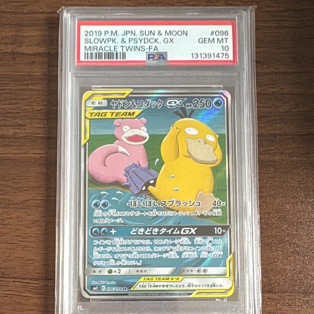ヤドン&コダックGX SR: SA[SM11 096/094](拡張パック「ミラクルツイン