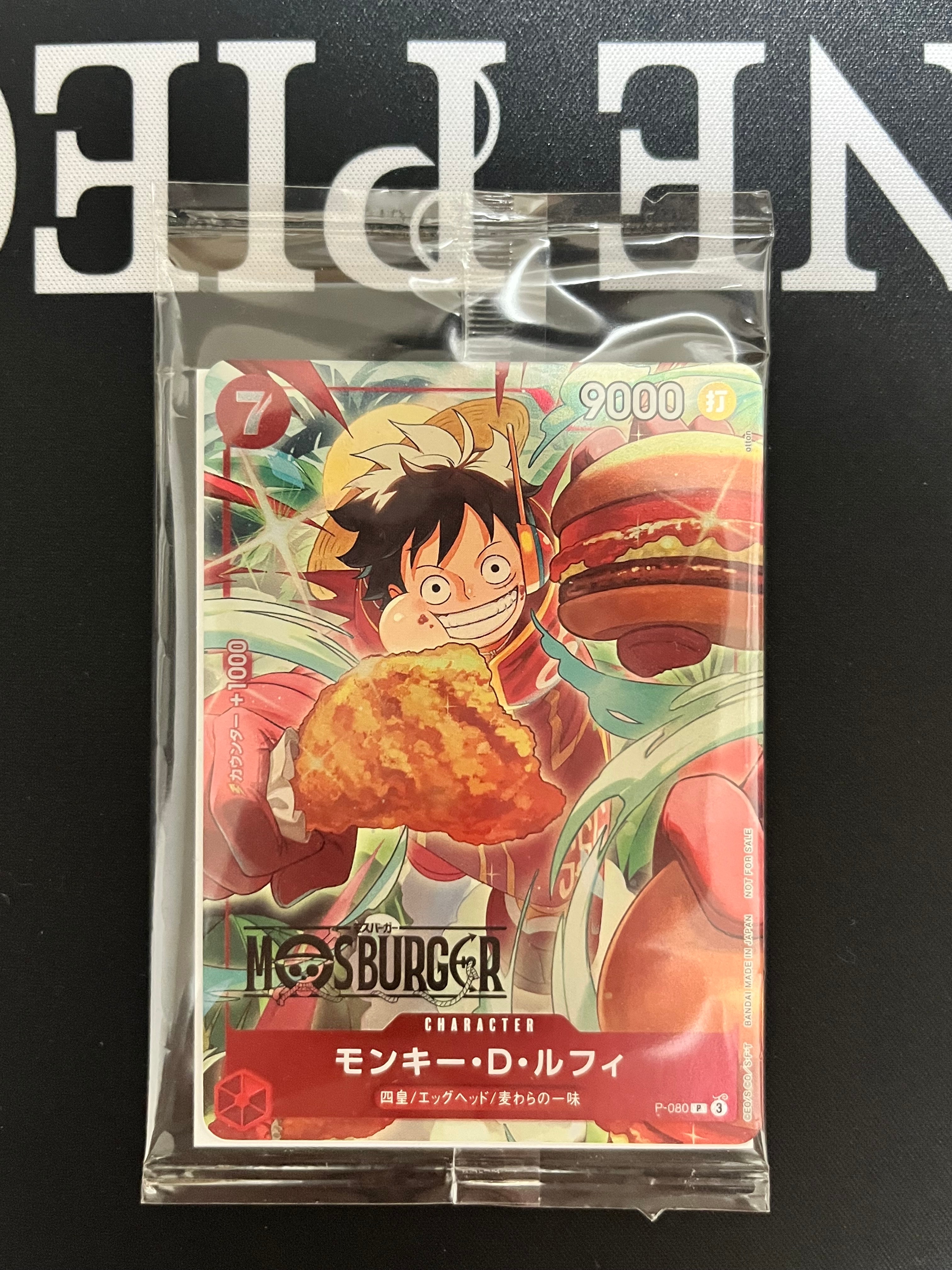 モンキー・D・ルフィ P [P-080](プロモーションカード「モスバーガーコラボ福袋」)