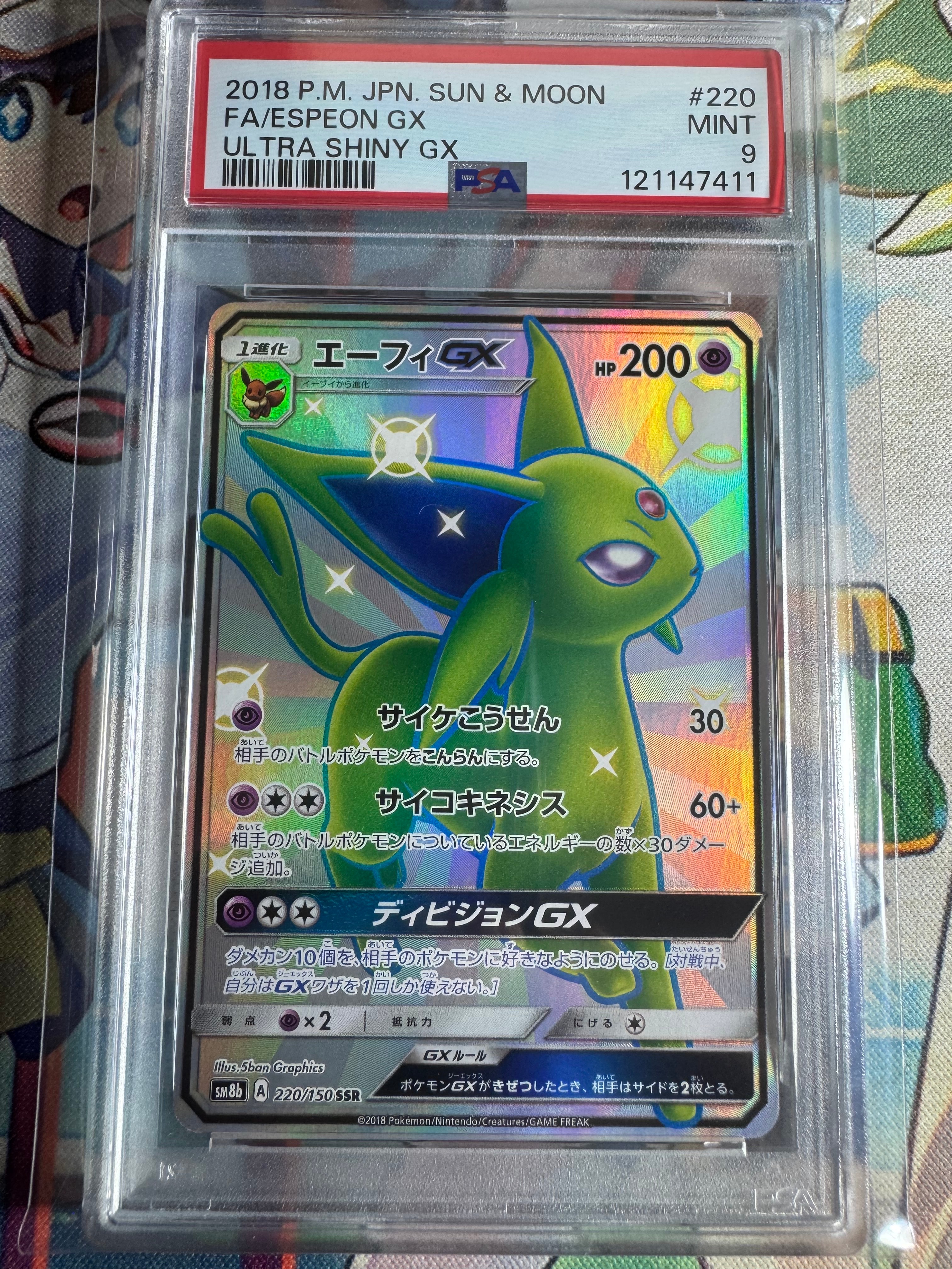 PSA9】エーフィGX SSR[SM8b 220/150](ハイクラスパック「GX