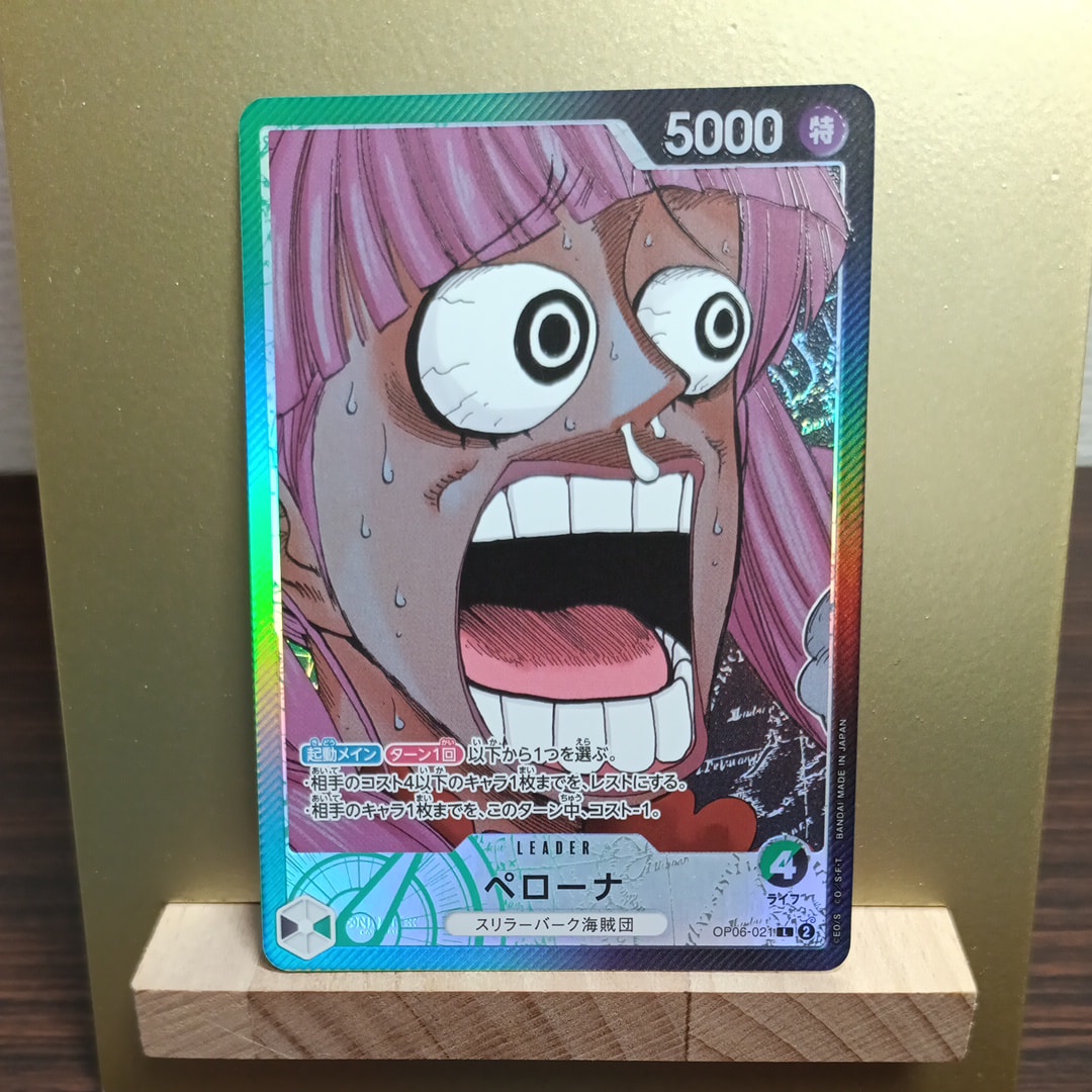 PSA10】ペローナ L [OP06-021](リミテッドカードコレクション「BASE