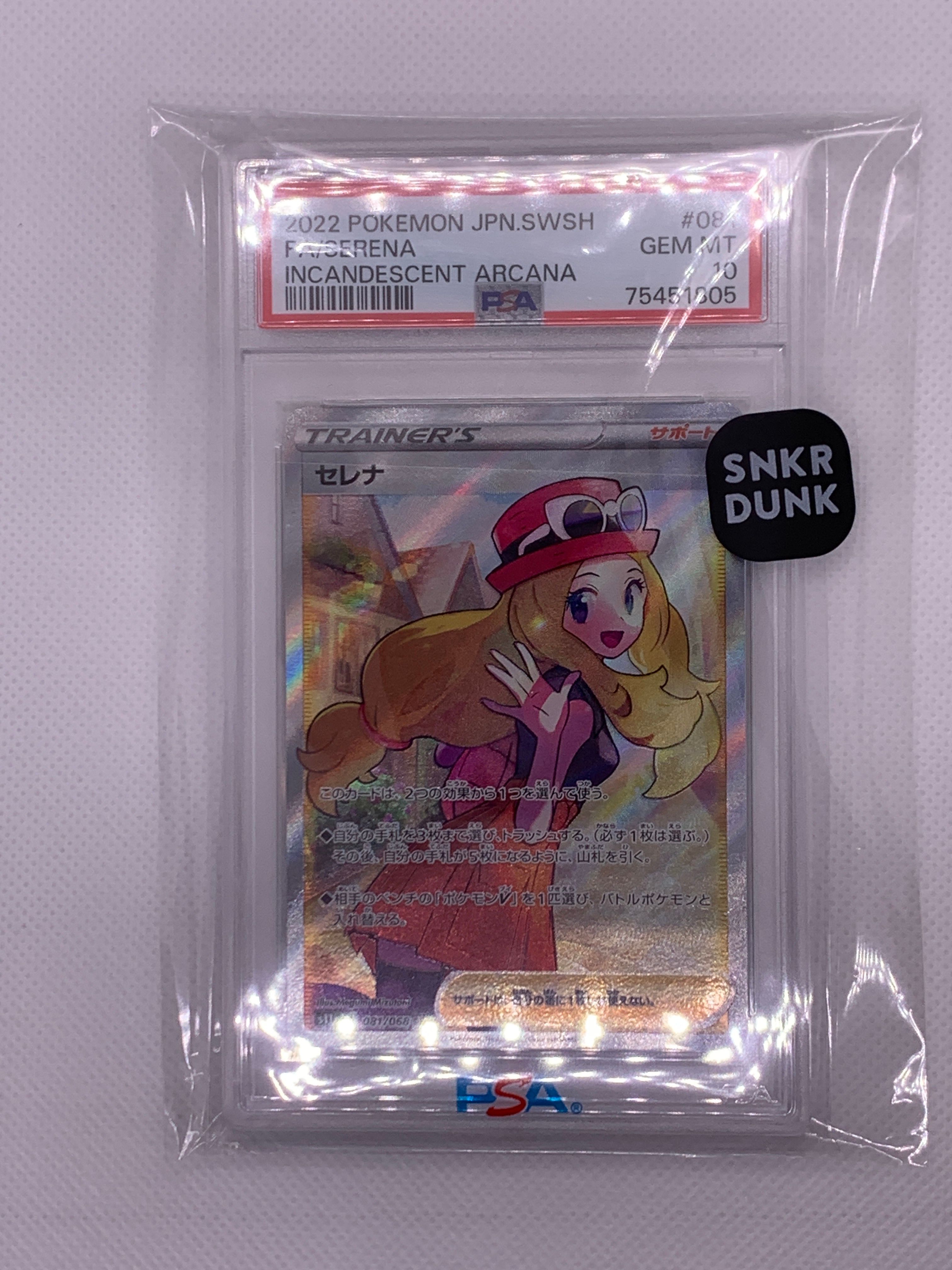 セレナ SR [s11a 081/068](強化拡張パック『白熱のアルカナ』)