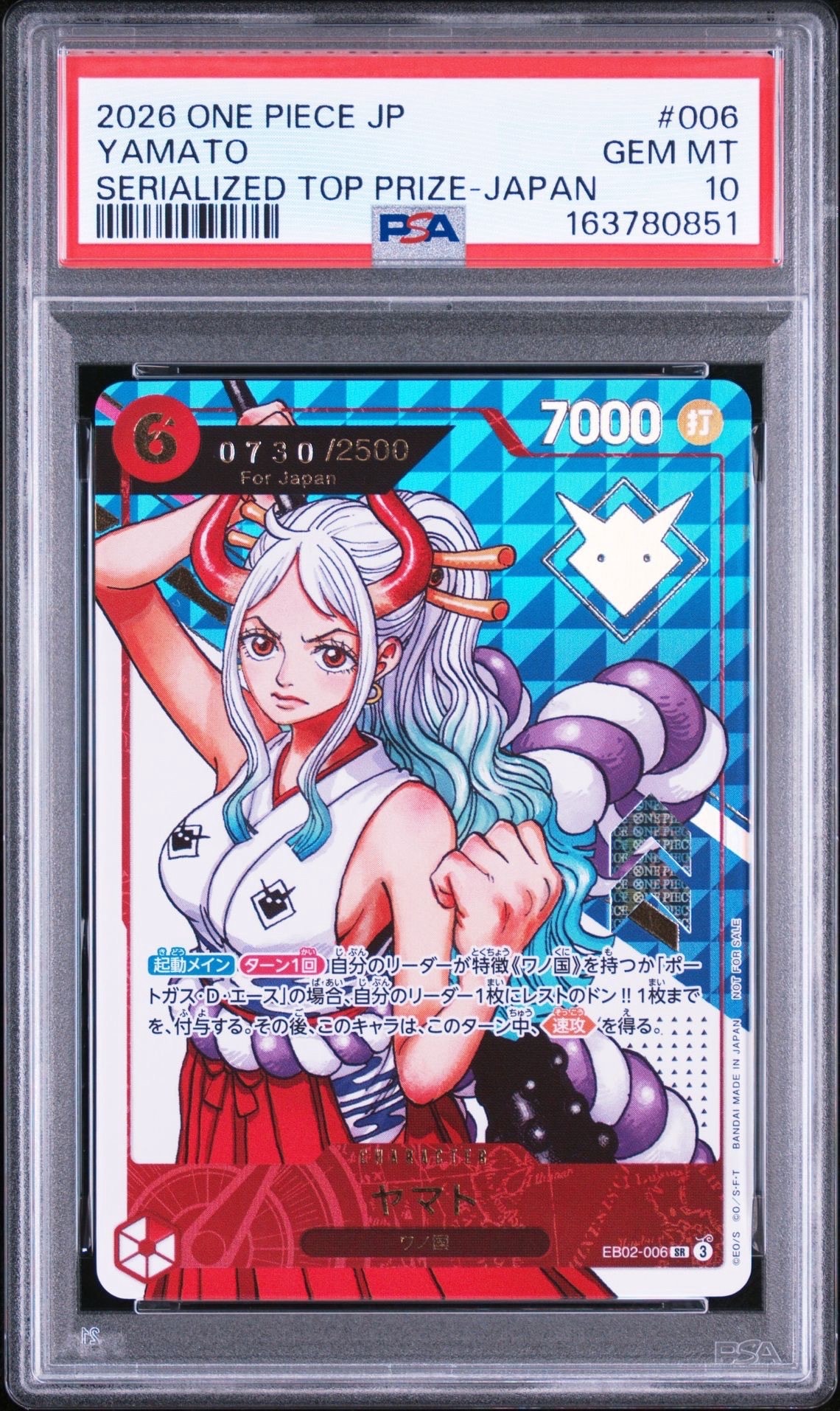 ヤマト SR :シリアルナンバー入り :優勝記念品 :開封済 [EB02-006](プロモーションカード「エクストラグランドバトル」)