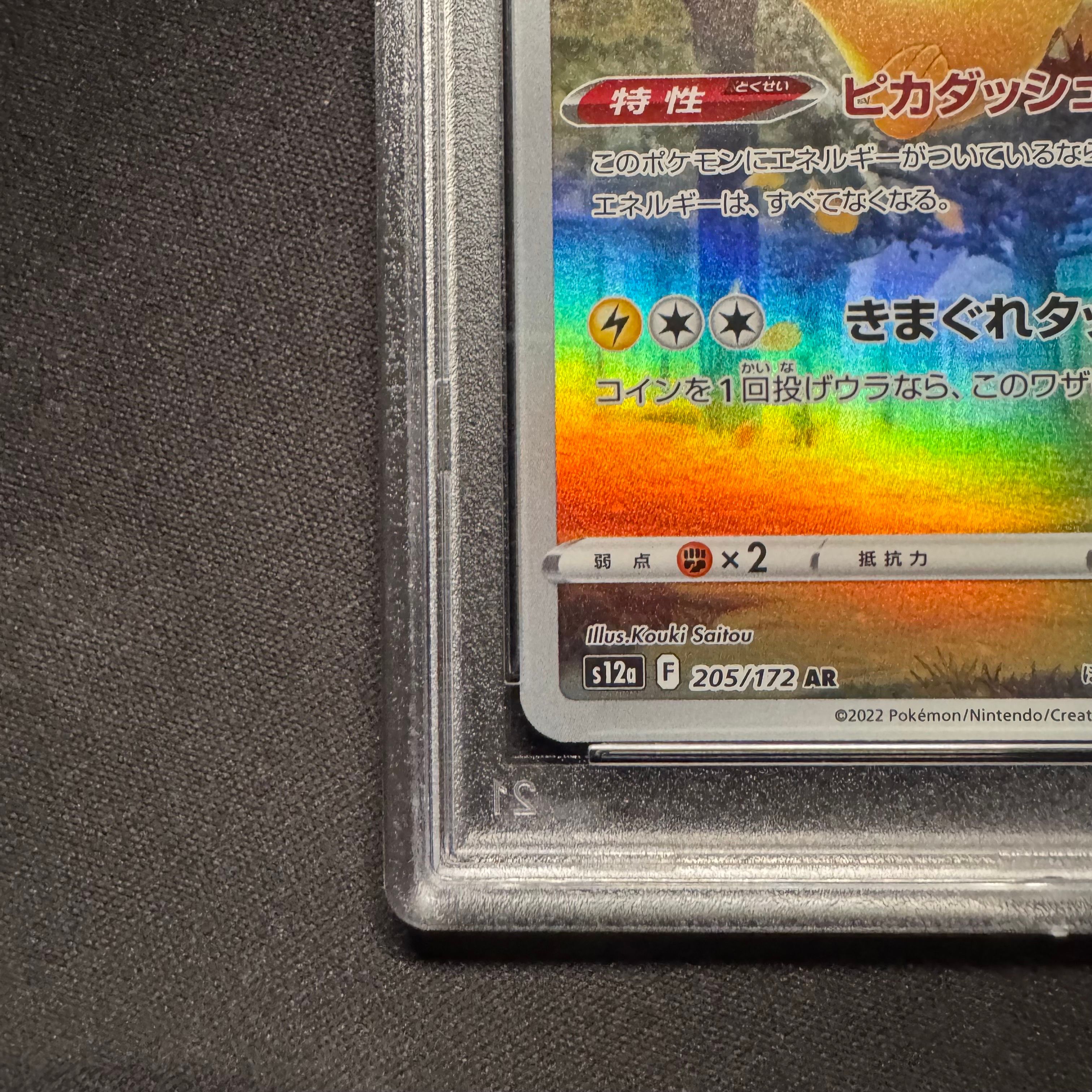 PSA 10]Pikachu AR[s12a 205/172](High Class Pack 