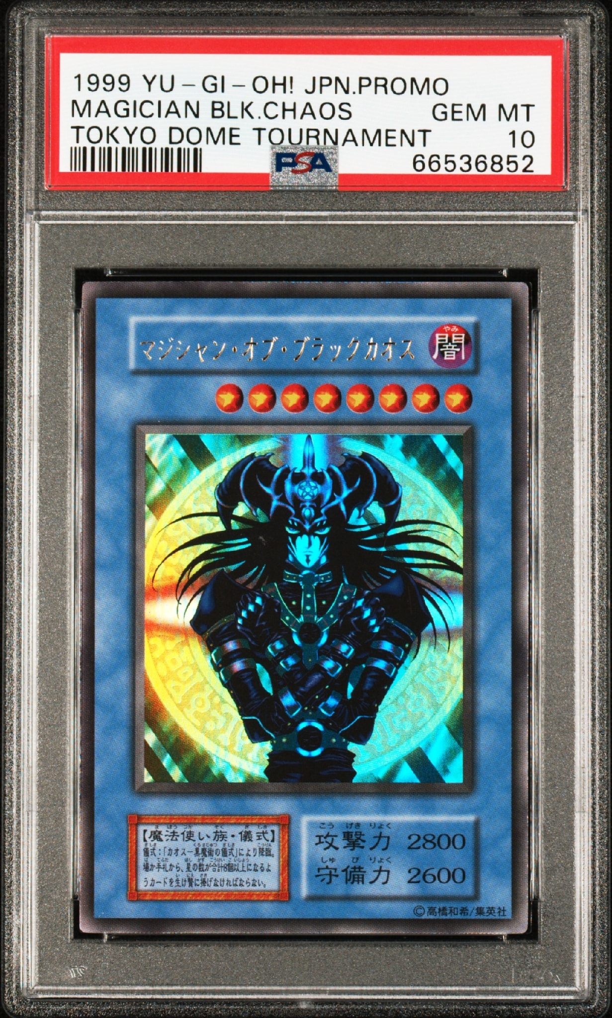 PSA10】マジシャン・オブ・ブラックカオス UR (遊戯王デュエル