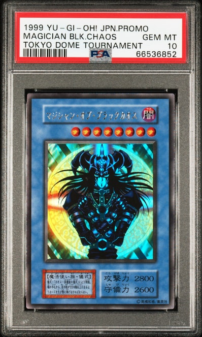 マジシャン・オブ・ブラックカオス UR (遊戯王デュエルモンスターズII 闇界決闘記 決闘者伝説 in TOKYO DOME 大会入場者特典カード)