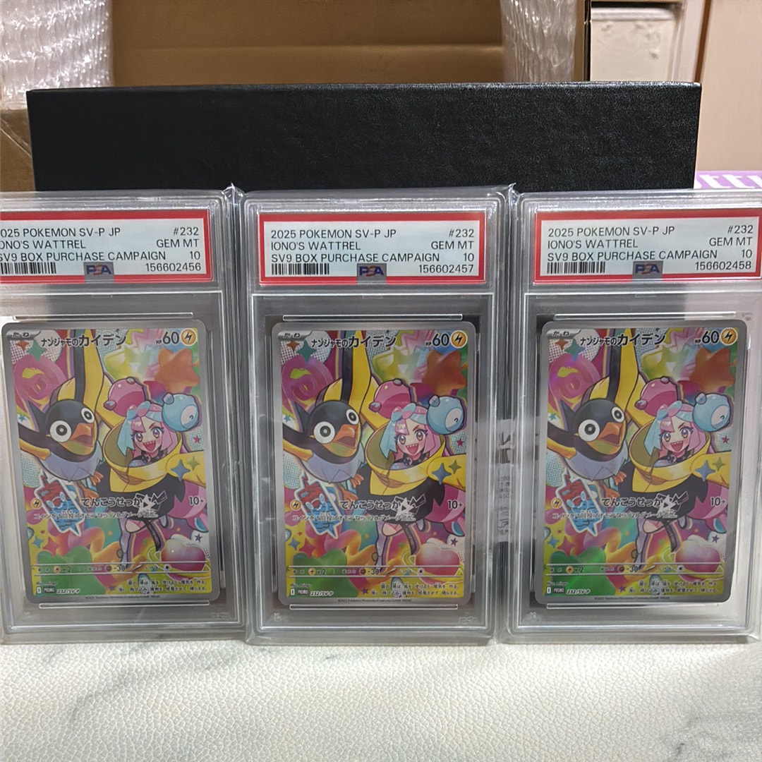 ナンジャモのカイデン P [SV-P 232](プロモーションカード「拡張パック バトルパートナーズ Box購入キャンペーン」)