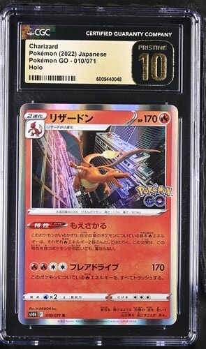 PSA10】リザードン R[s10b 010/071](強化拡張パック「Pokemon GO」) 1