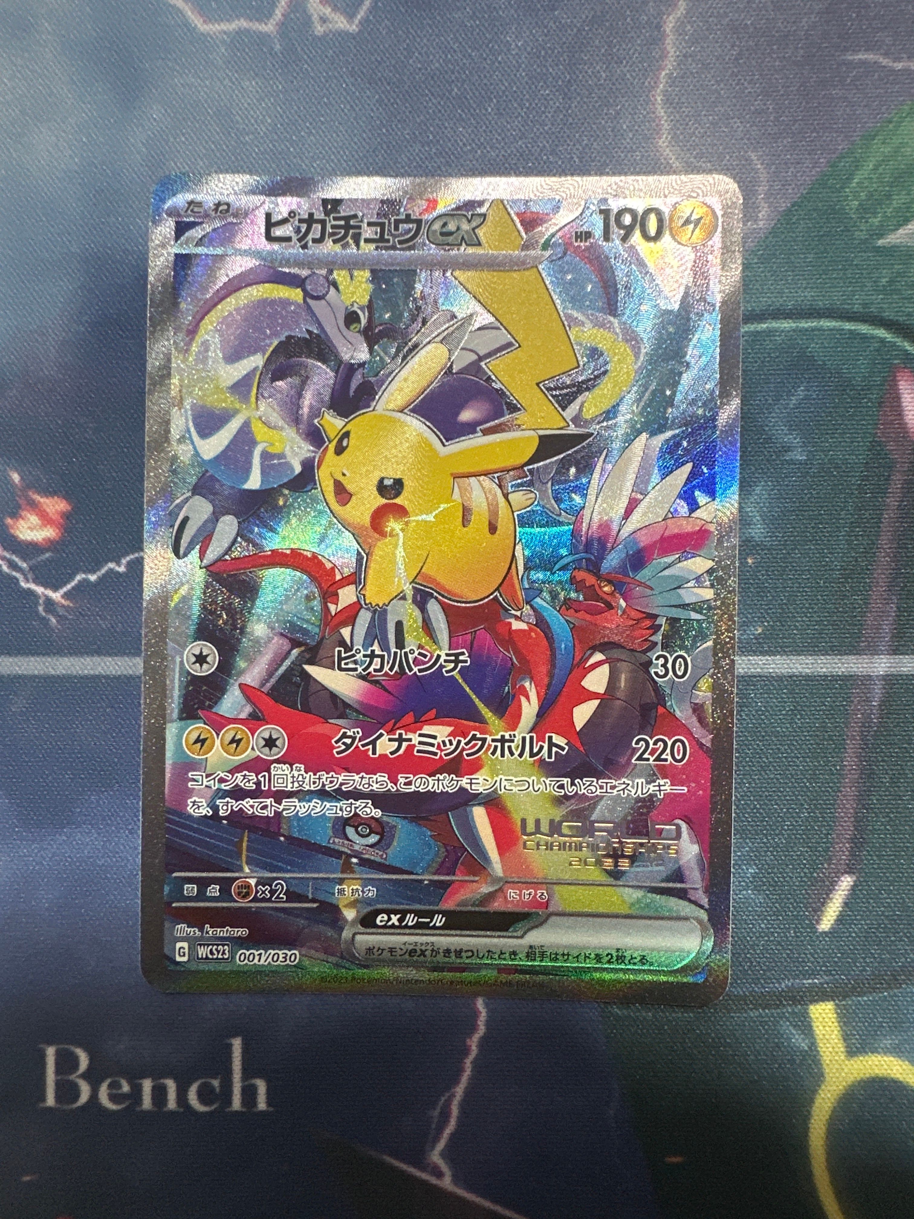 ピカチュウex [WCS23 001/030](ポケモンワールドチャンピオンシップス2023横浜 記念デッキ「ピカチュウ」)