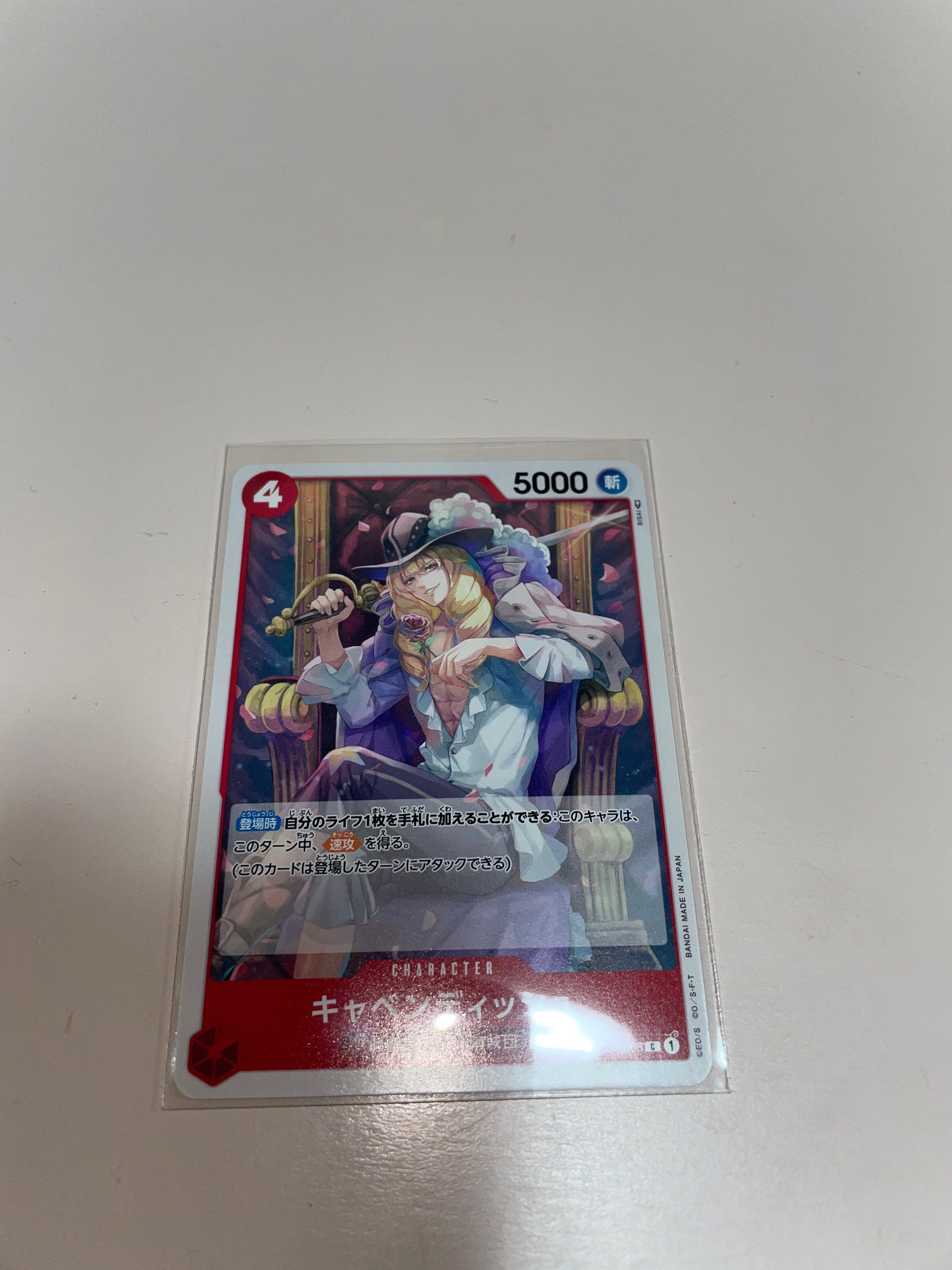 キャベンディッシュ C-P  [OP01-008] (ブースターパック ロマンスドーン  BOX封入特典)