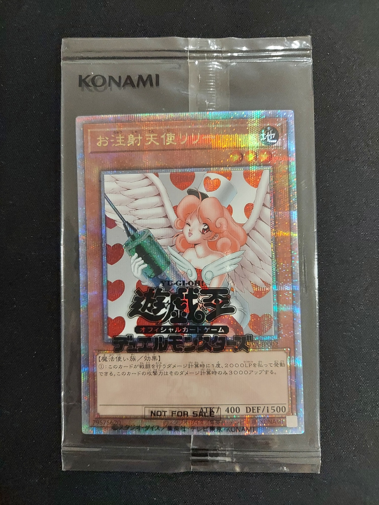 お注射天使リリー 25th SE [24YA-JP002](AREA CHAMPIONSHIP 2024 上位