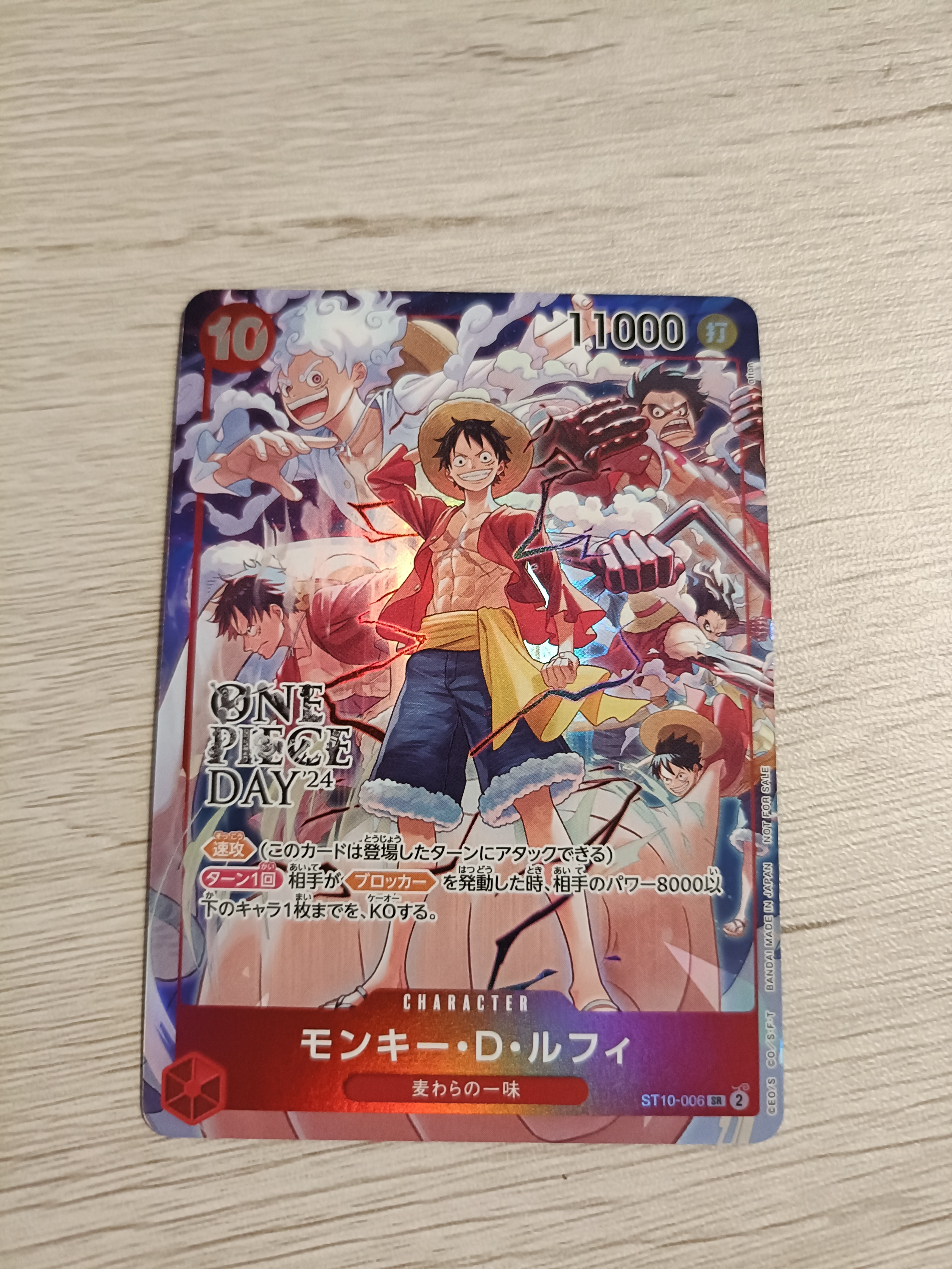 状態B】ニコ・ロビン R [OP01‐017]【中国語版】（1st アニバーサリー