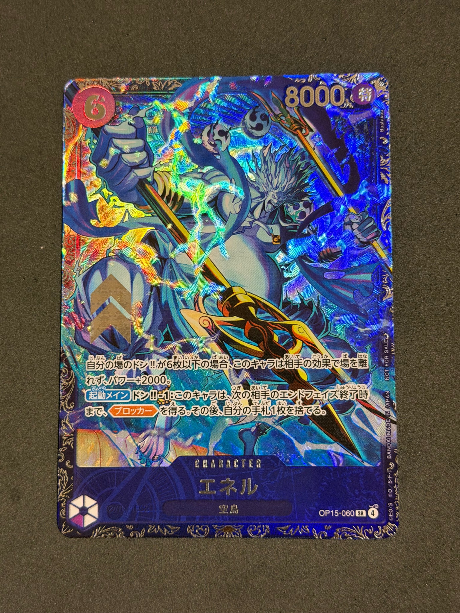 エネル SR :上位記念品 [OP15-060](プロモーションカード「フラッグ
