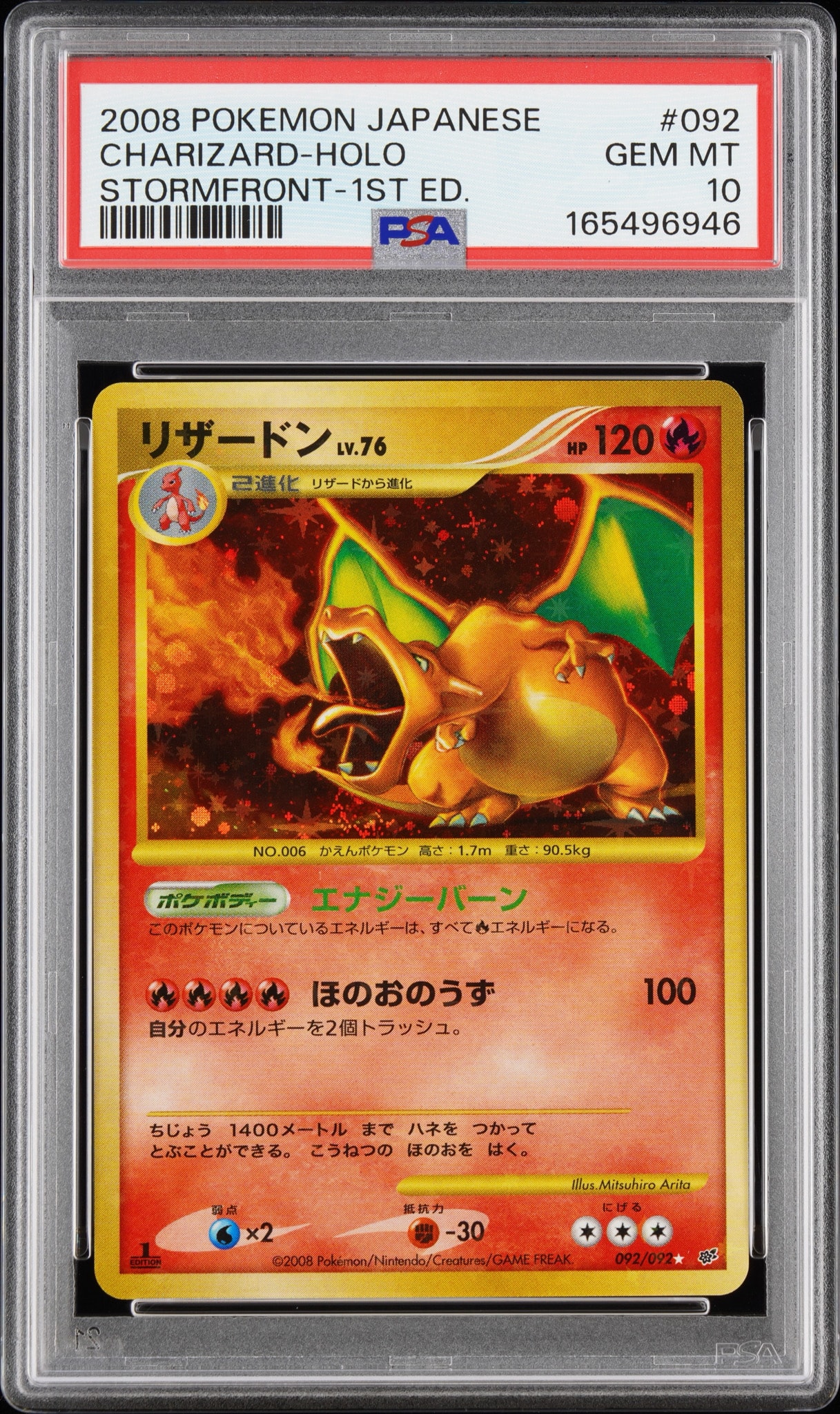 【PSA10】連番 ビリリダマ ●拡張パック 破空の激闘 DP6 028/092 PSA10】連番 ビリリダマ ○拡張パック 破空の激闘 DP6 028/092 PSA10