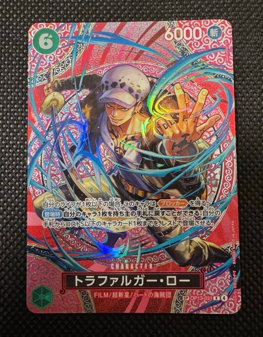 トラファルガー・ロー R-SPC [OP13-031](ブースターパック「神の島の冒険」)