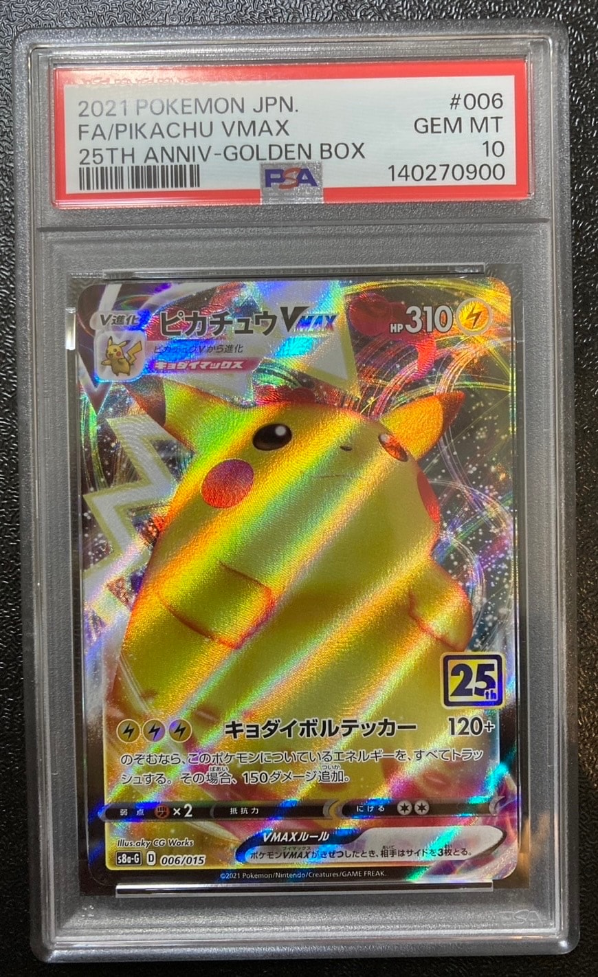 エリカの招待 SAR[SV2a 206/165](強化拡張パック「ポケモンカード151