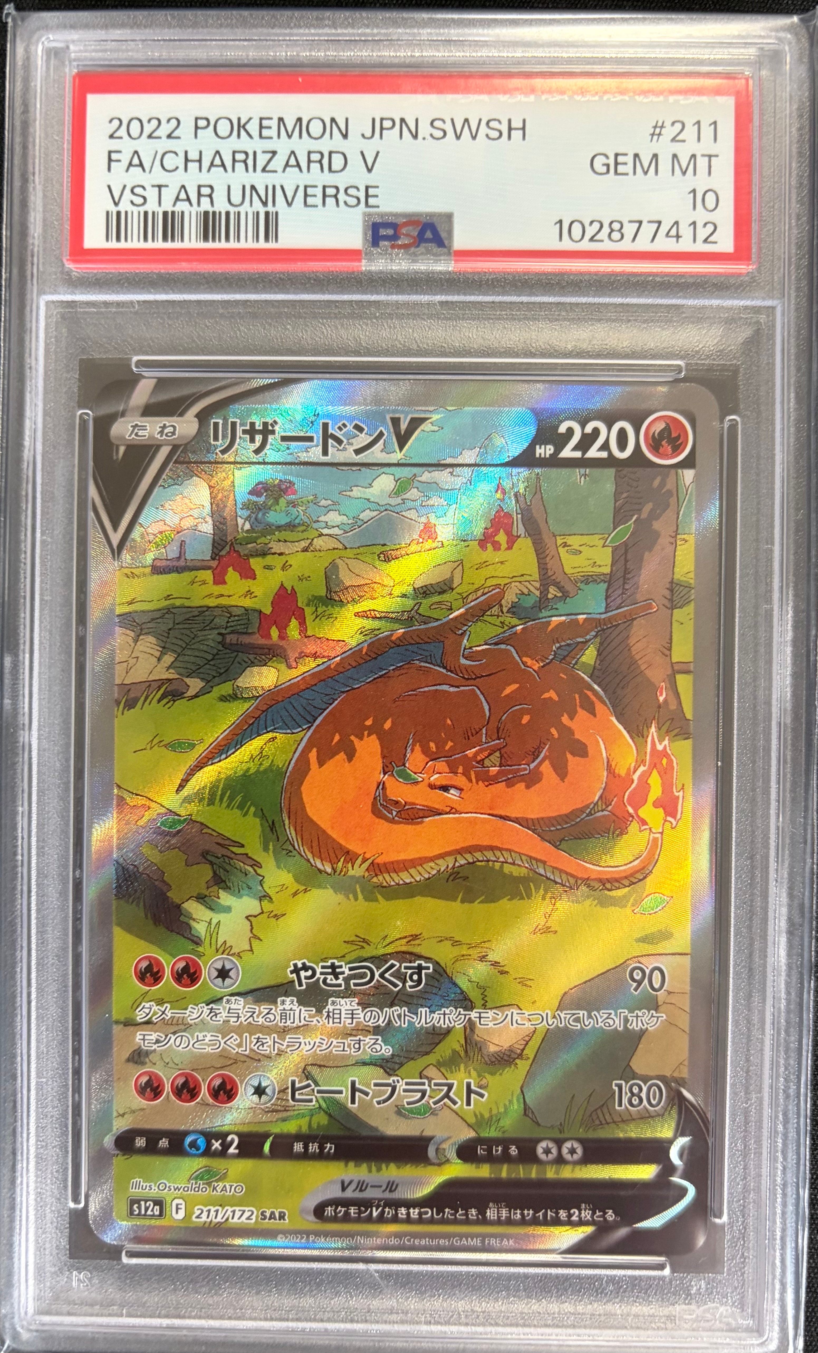 PSA10】ホウオウ: ミラー [s8a 004/028](拡張パック「25th