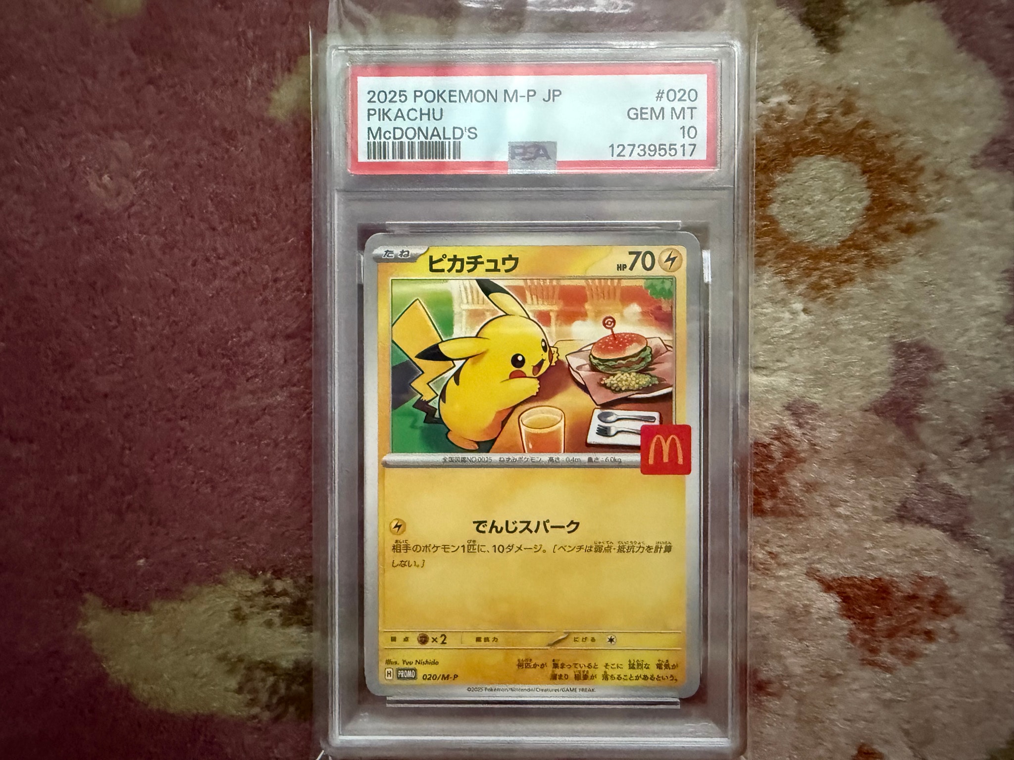 PSA10】ピカチュウ P [M-P 020](プロモカードパック「マクドナルド