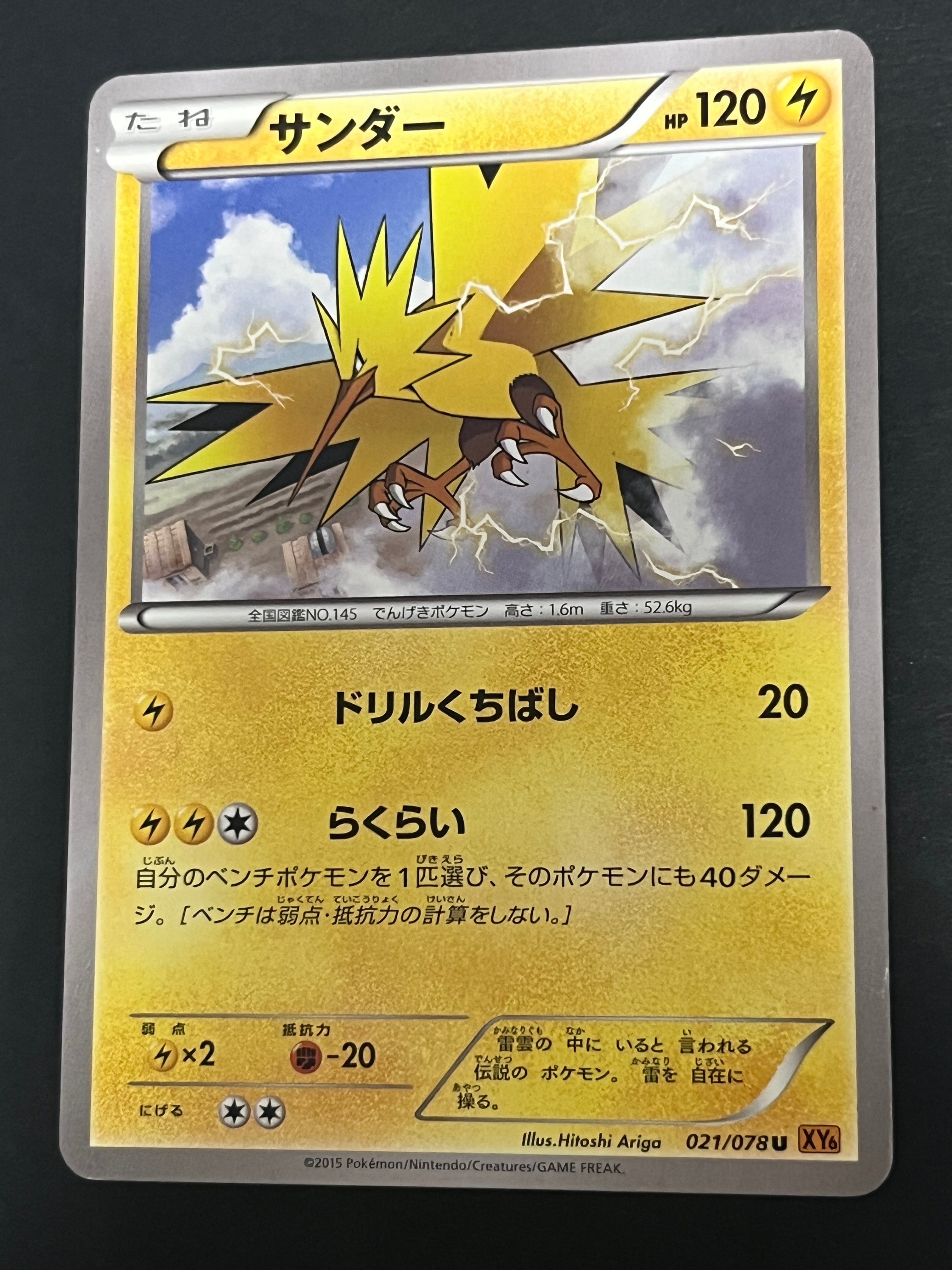 PSA10】マルマイン ☆ :ミラー :1ED [L3 027/080](拡張パック「頂上大