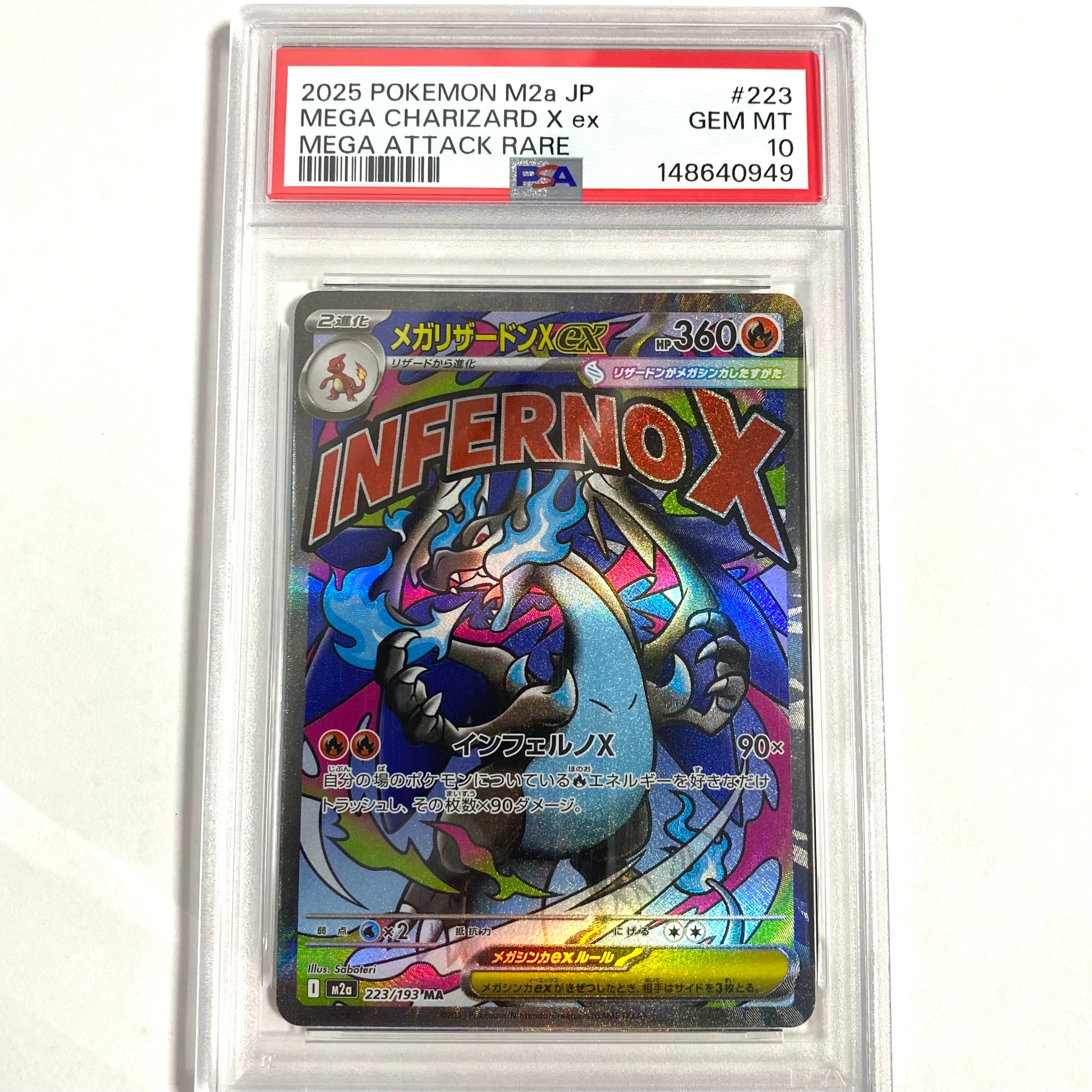 メガリザードンXex MA [M2a 223/193](ハイクラスパック「MEGAドリームex」)