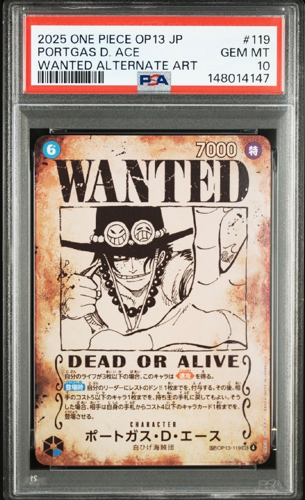 ポートガス・D・エース：手配書 SEC-SPC [OP13-119](ブースターパック