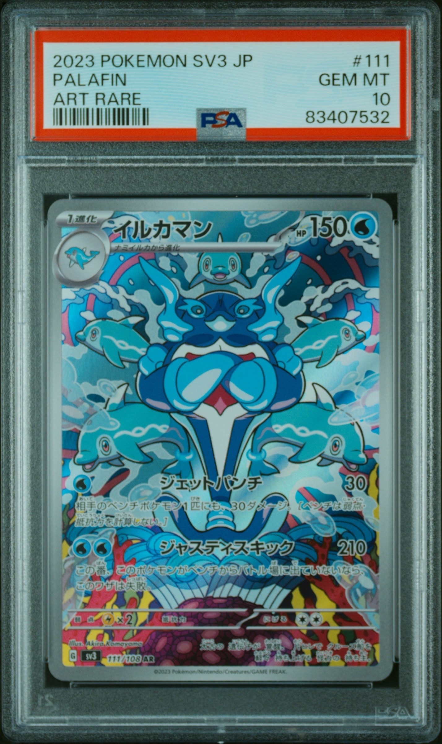 イルカマン AR[SV3 111/108](拡張パック「黒炎の支配者」)