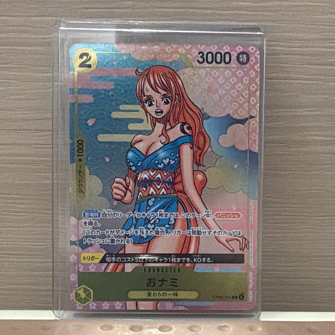 おナミ R [OP06-101](プロモーションカード「ONE PIECE CARD GAME 2nd ANNIVERSARY COMPLETE GUIDE」)