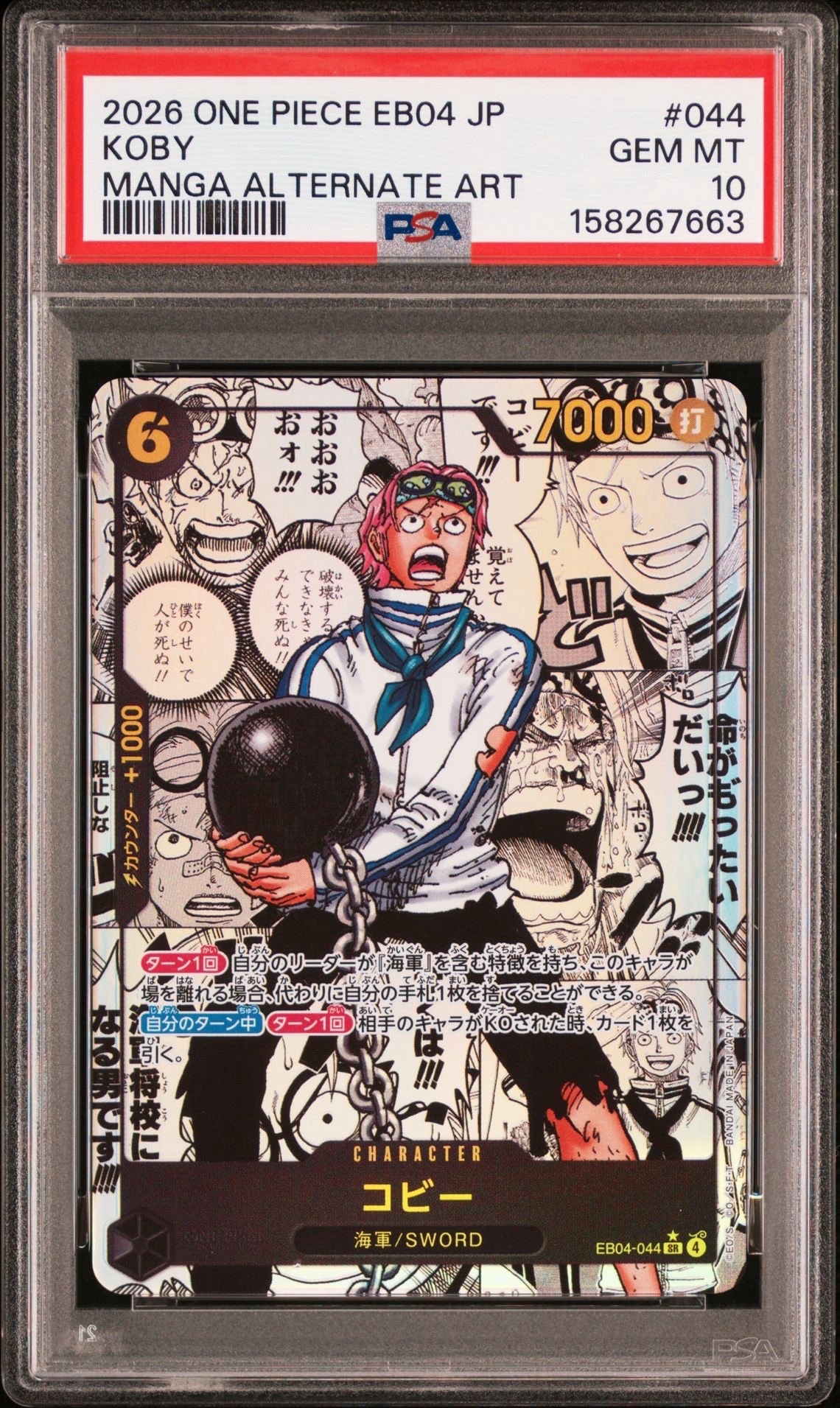 ロロノア・ゾロ SR [OP01-025] (フラッグシップバトル記念品)の新品