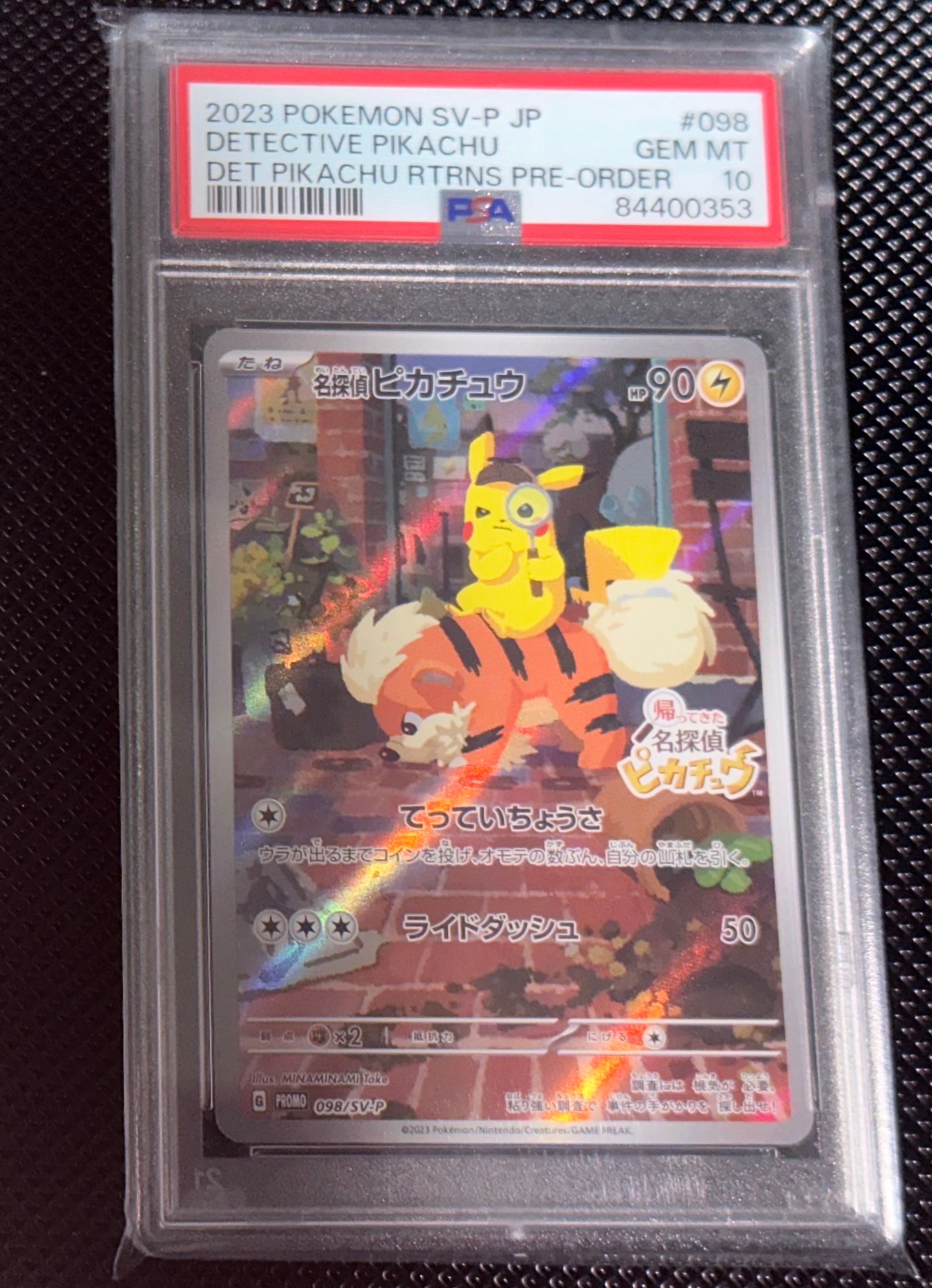 名探偵ピカチュウ: プロモ [SV-P 098](プロモーションカード「SV-P」)