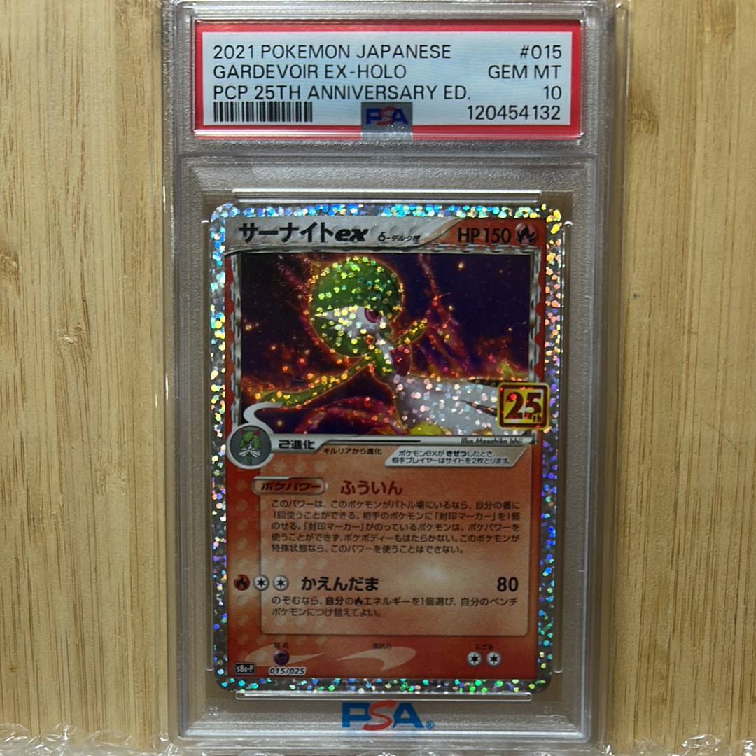 サーナイトex δ-デルタ種 P [S8a-P 015/025](プロモカードパック「25th ANNIVERSARY edition」)