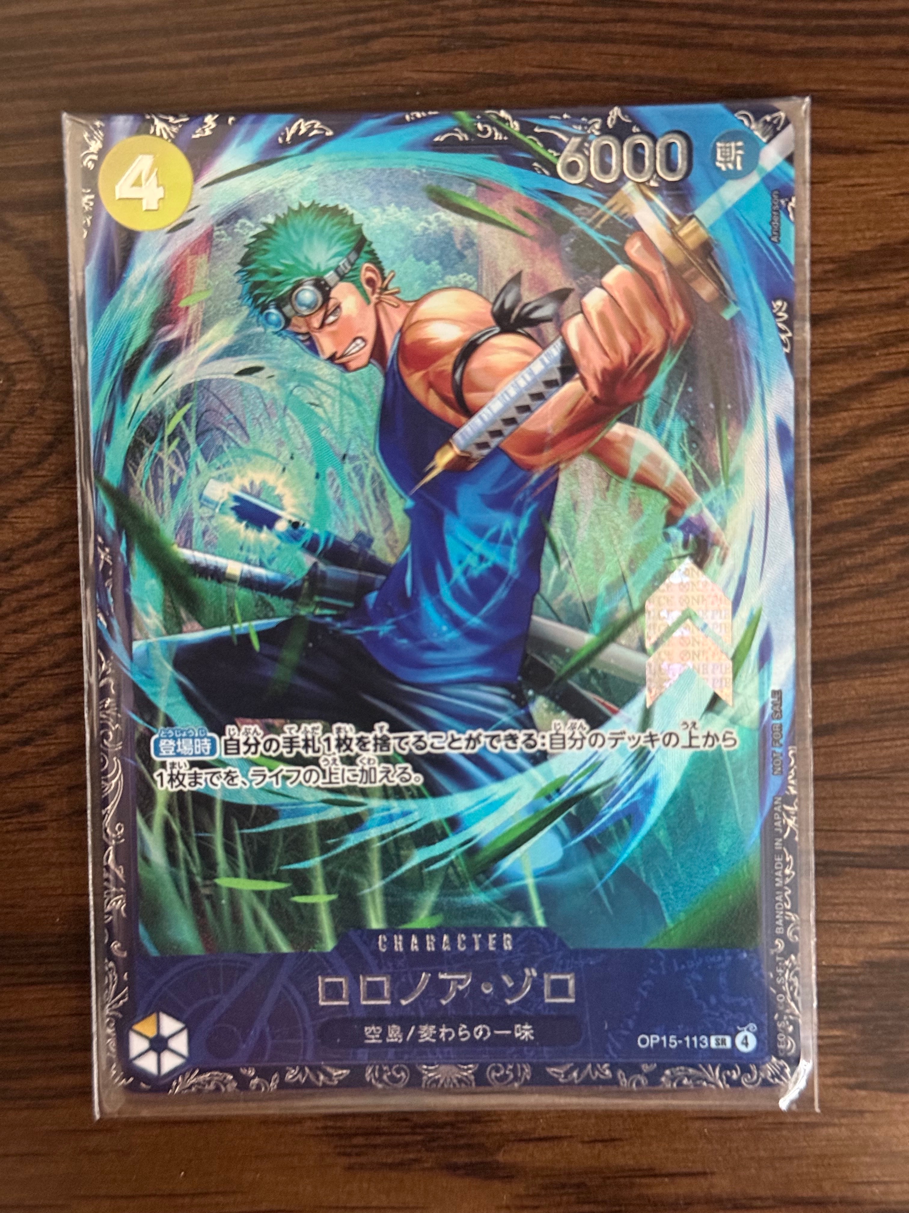 ロロノア・ゾロ SR :上位記念品 [OP15-113](プロモーションカード「フラッグシップバトル 2026年7月」)