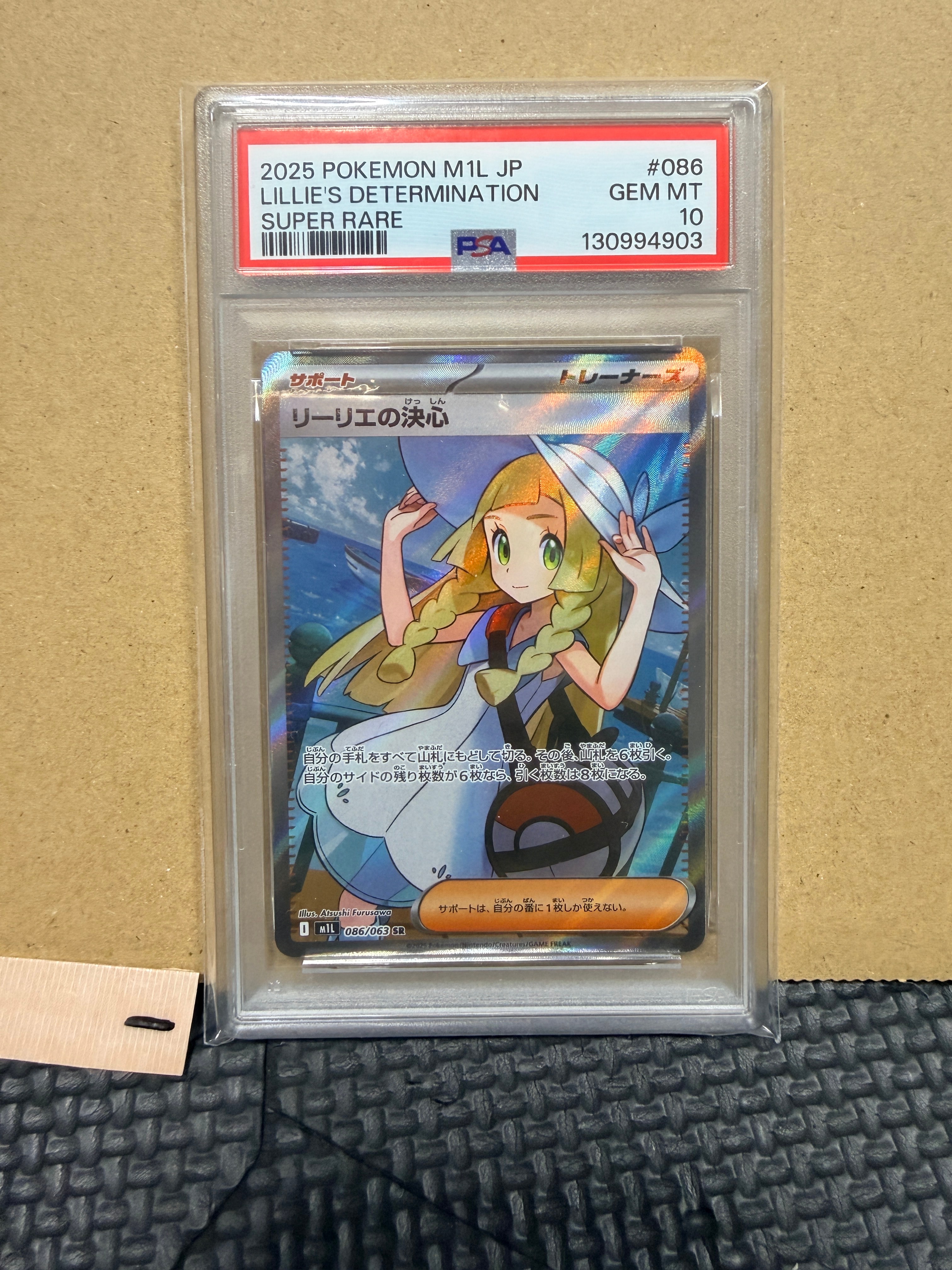リーリエの決心 SR [M1L 086/063](拡張パック「メガブレイブ」)
